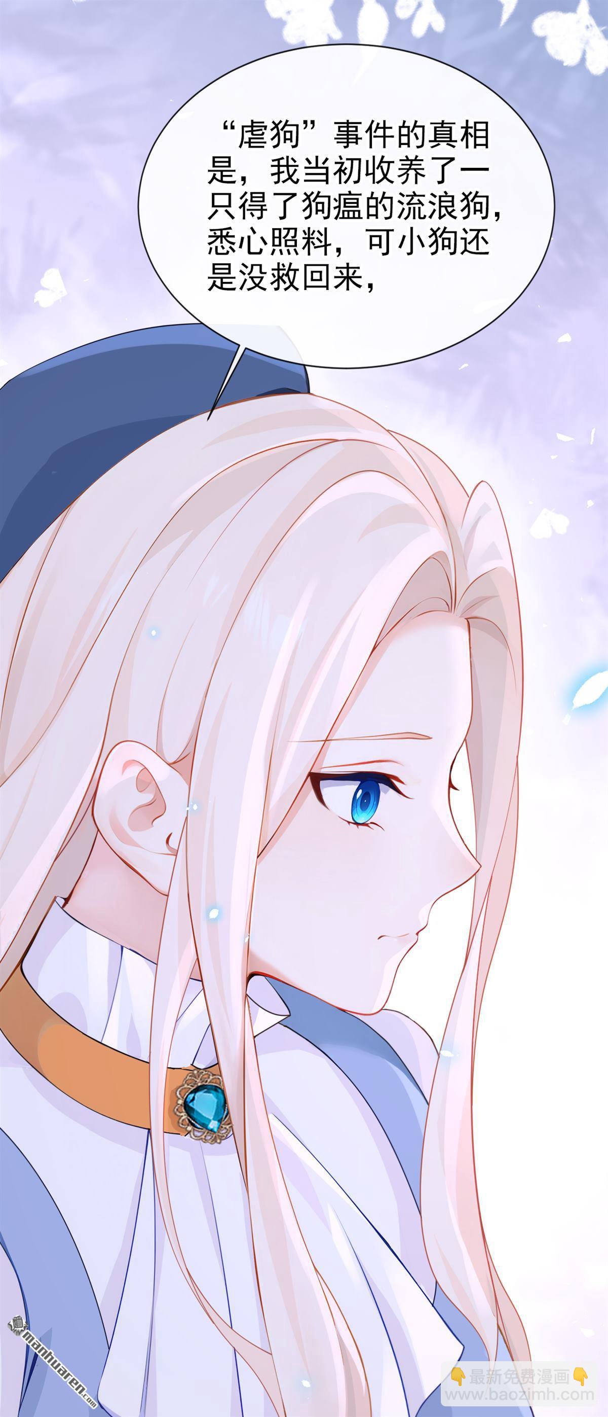 第114回 真相是什么？-第114话