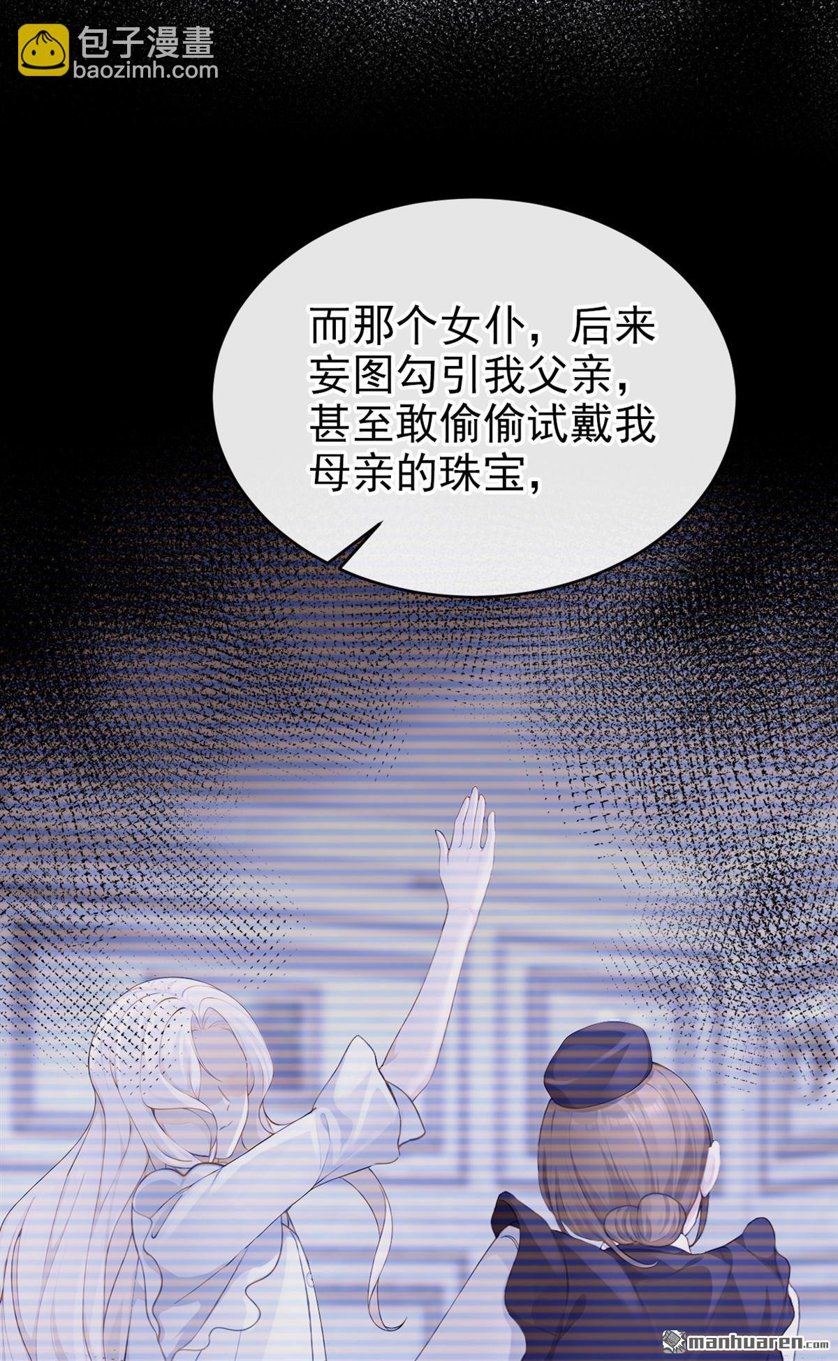 第114回 真相是什么？-第114话