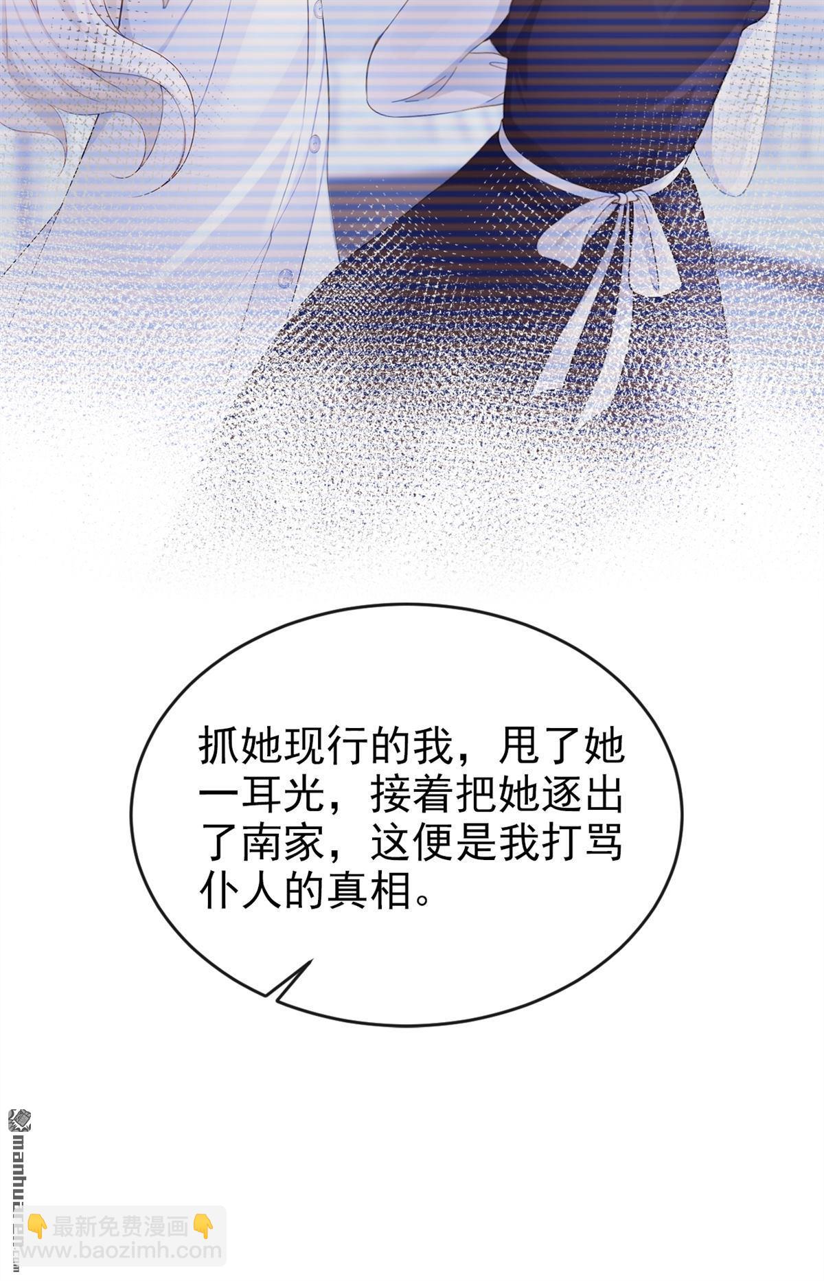 第114回 真相是什么？-第114话