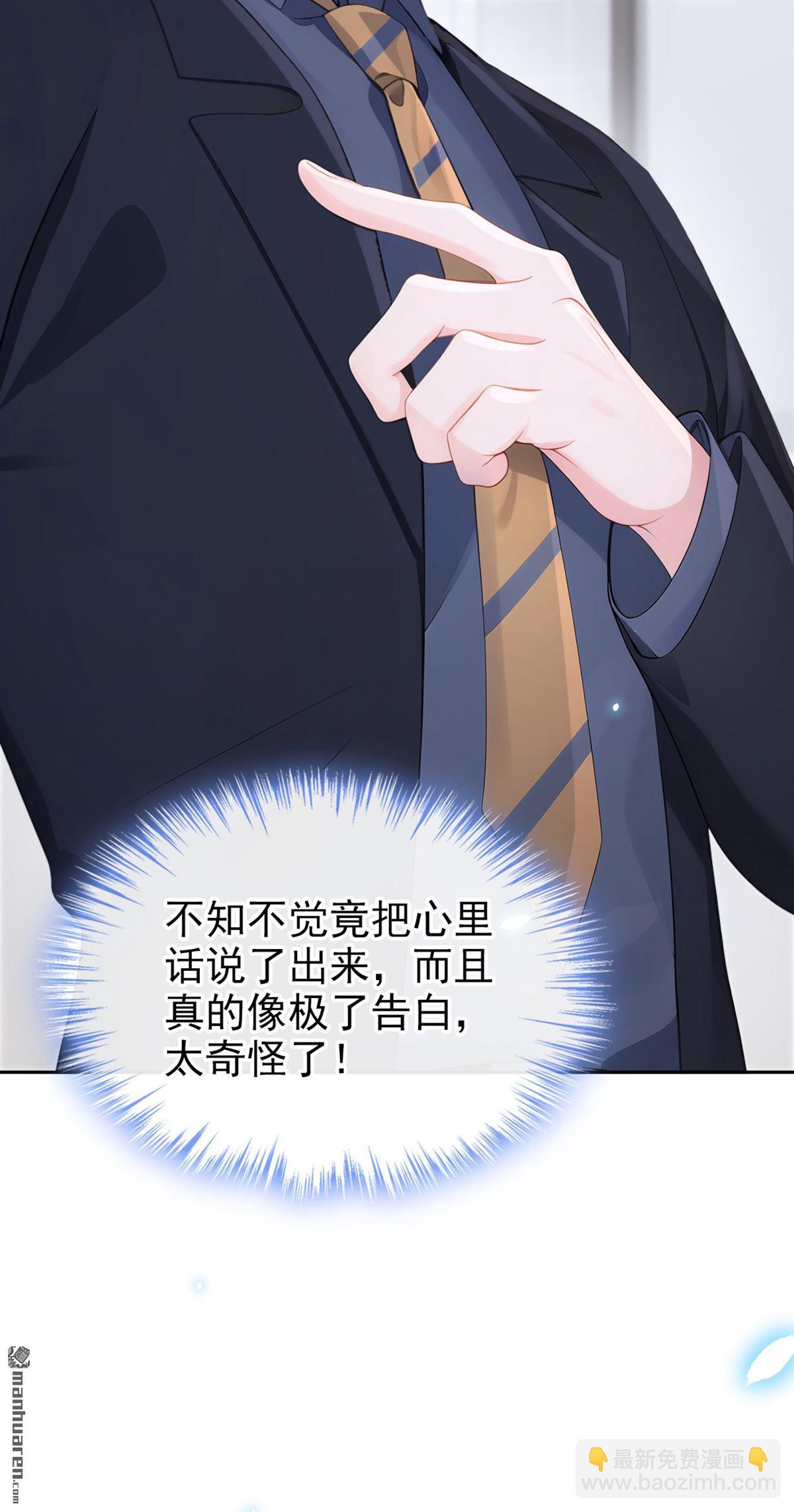 第114回 真相是什么？-第114话