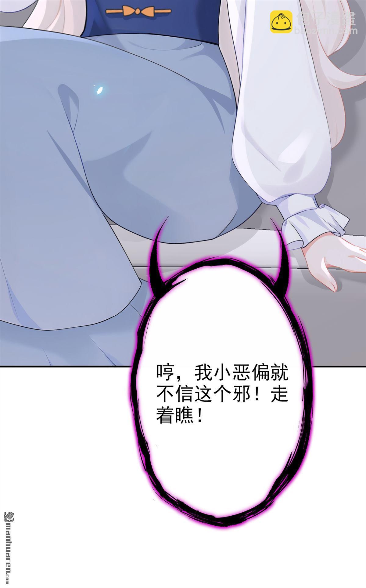 第114回 真相是什么？-第114话