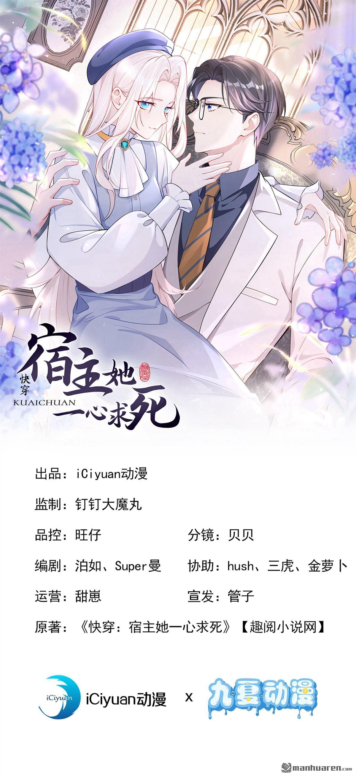 第116回 有人跟踪你！-第116话