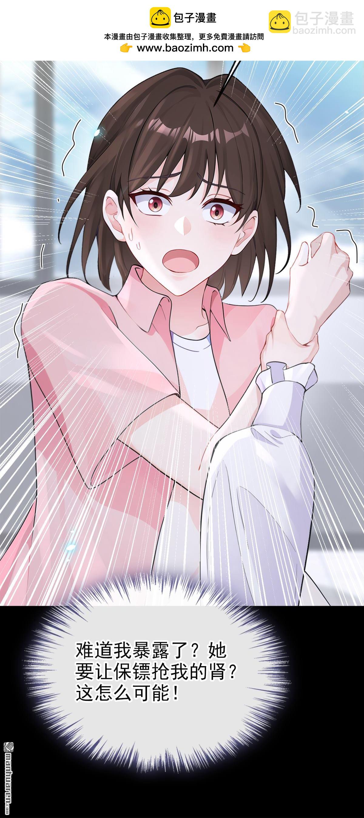 第116回 有人跟踪你！-第116话