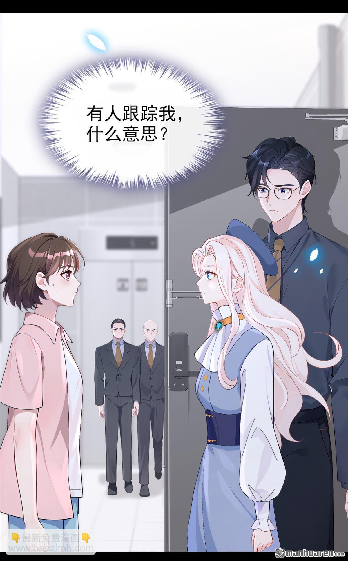 第116回 有人跟踪你！-第116话