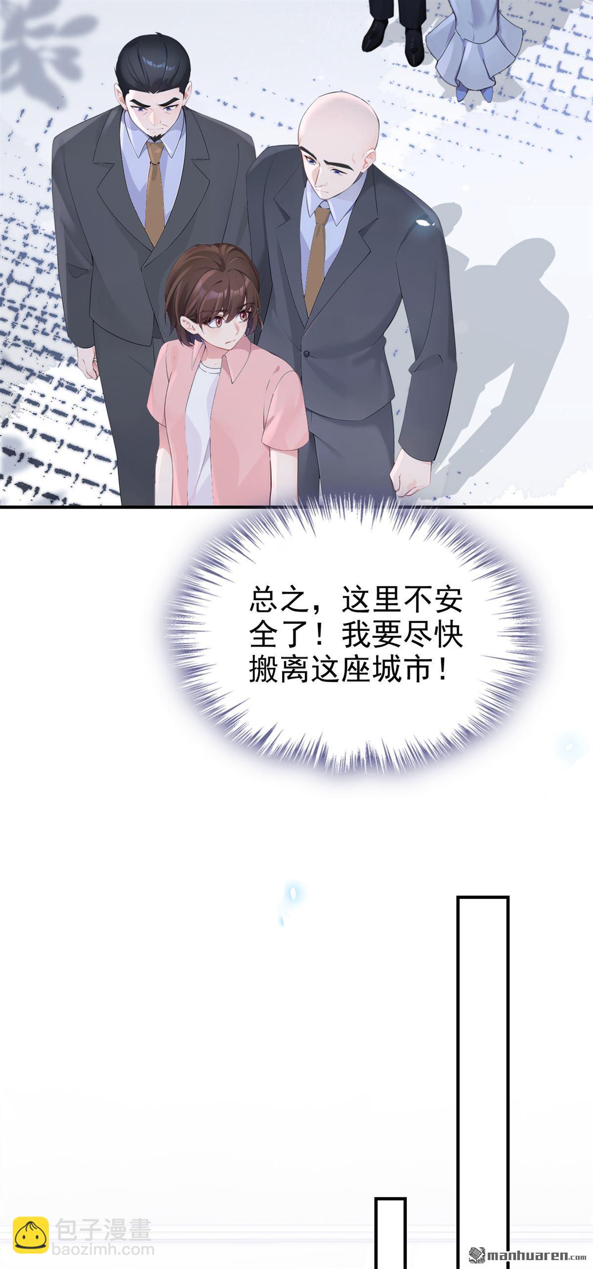 第116回 有人跟踪你！-第116话