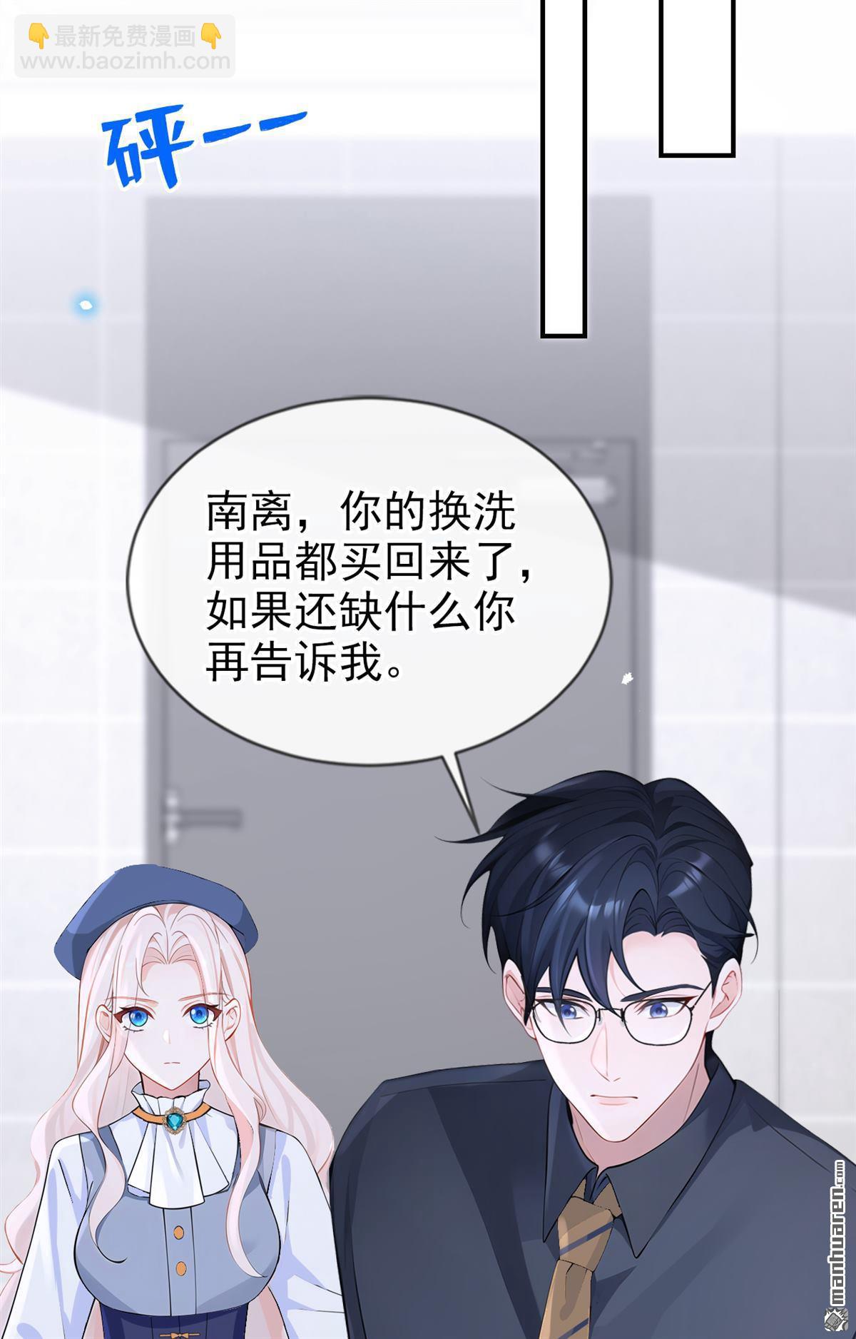 第116回 有人跟踪你！-第116话