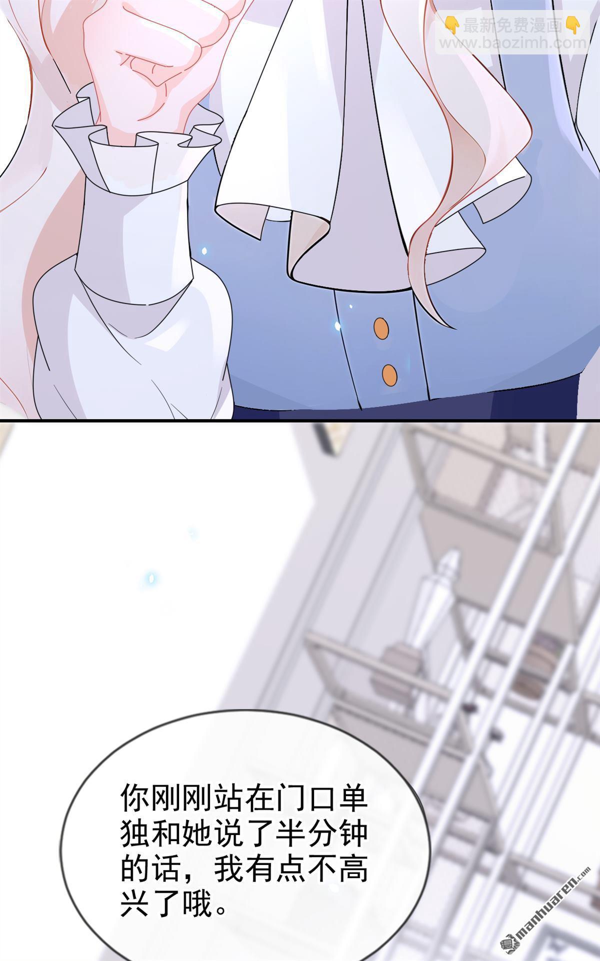 第116回 有人跟踪你！-第116话