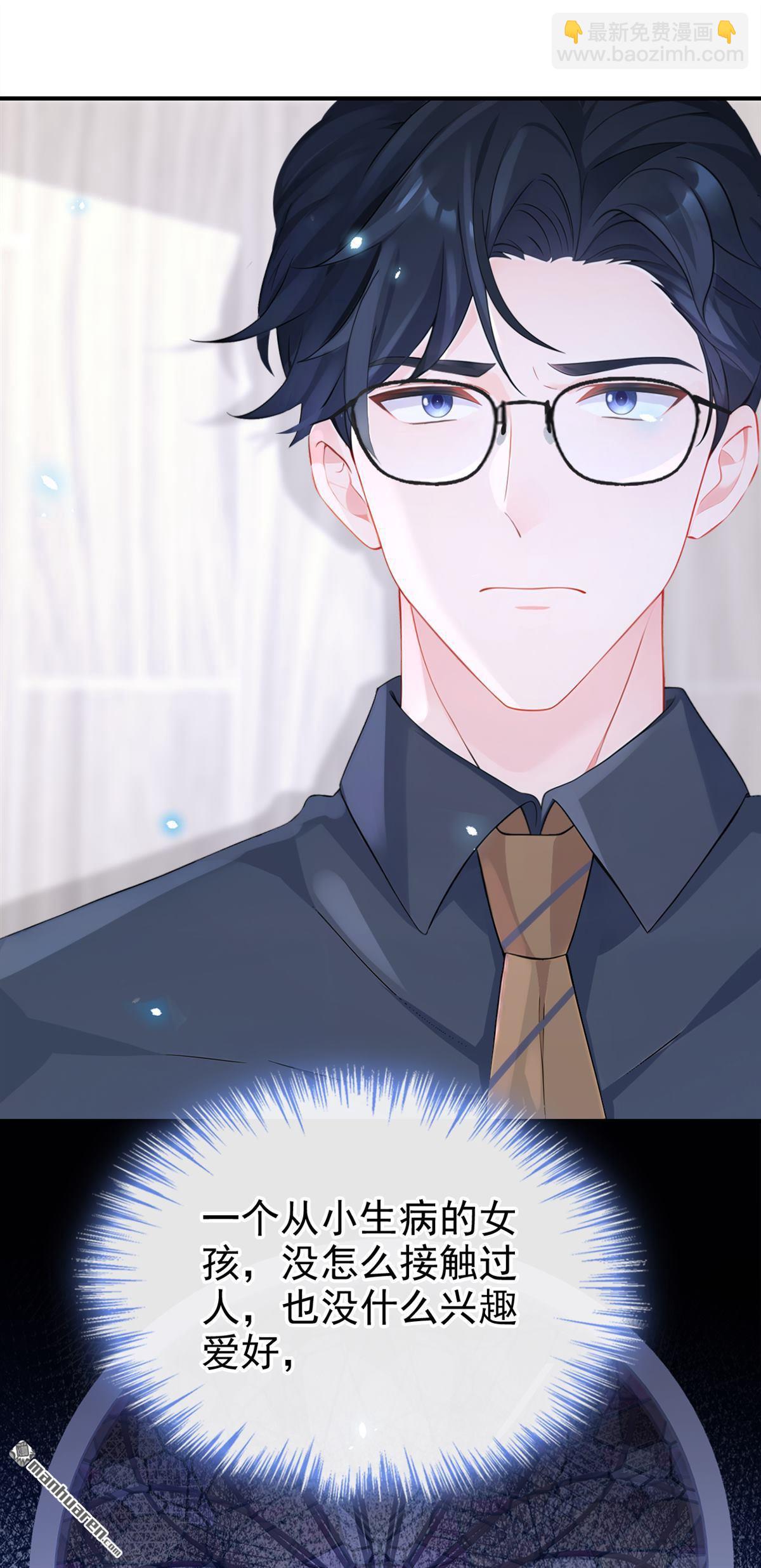 第116回 有人跟踪你！-第116话