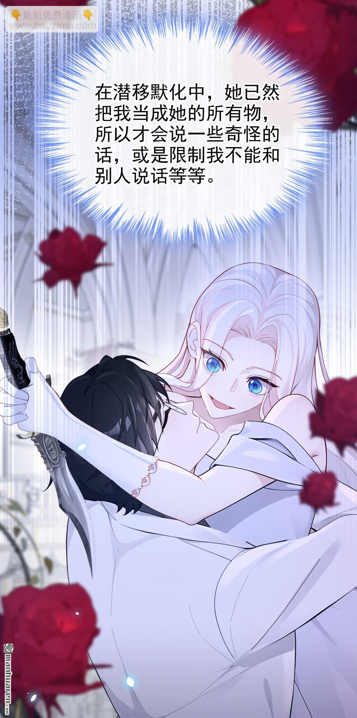 第116回 有人跟踪你！-第116话