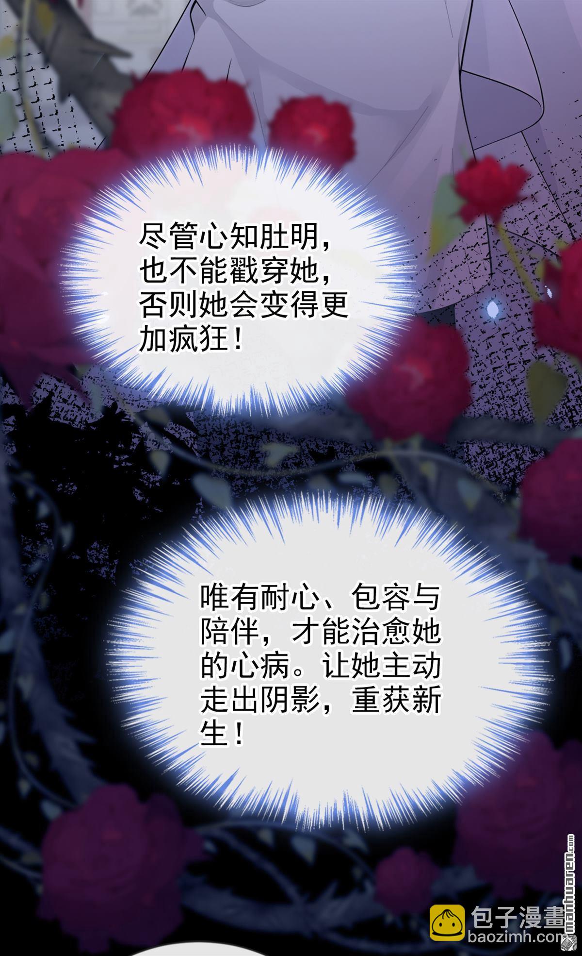 第116回 有人跟踪你！-第116话