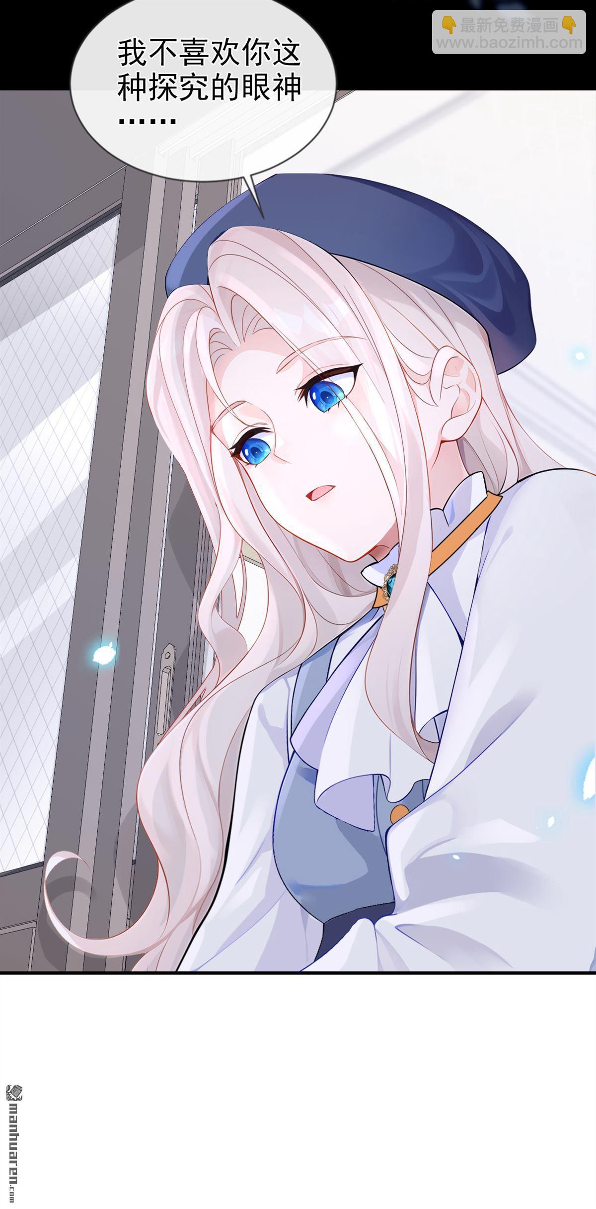 第116回 有人跟踪你！-第116话