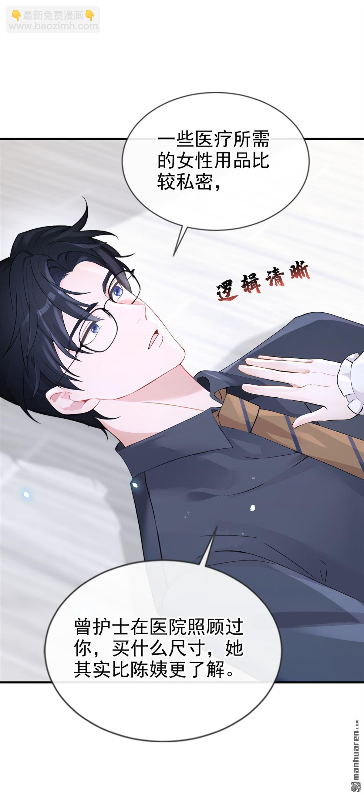 第116回 有人跟踪你！-第116话