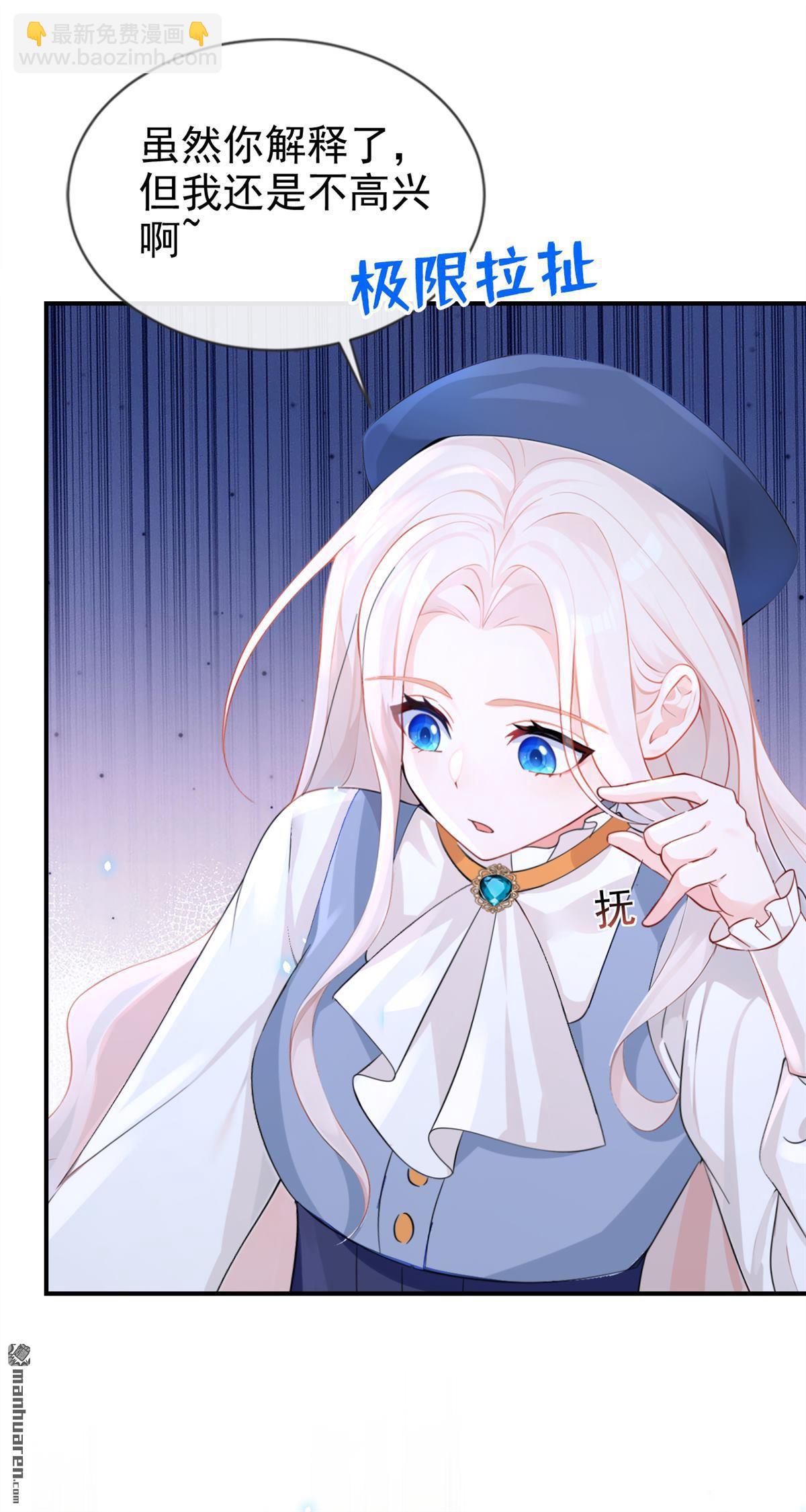 第116回 有人跟踪你！-第116话