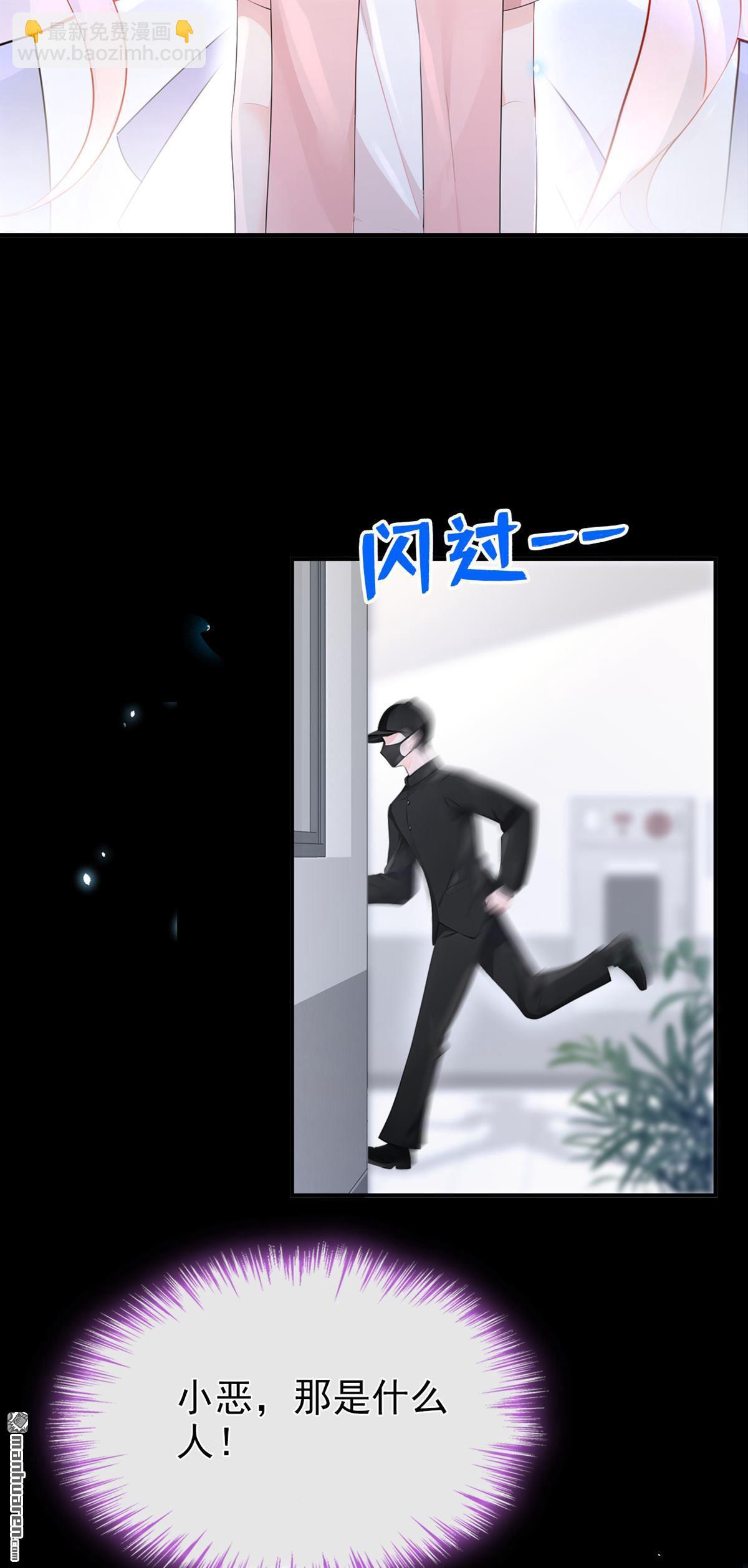 第116回 有人跟踪你！-第116话