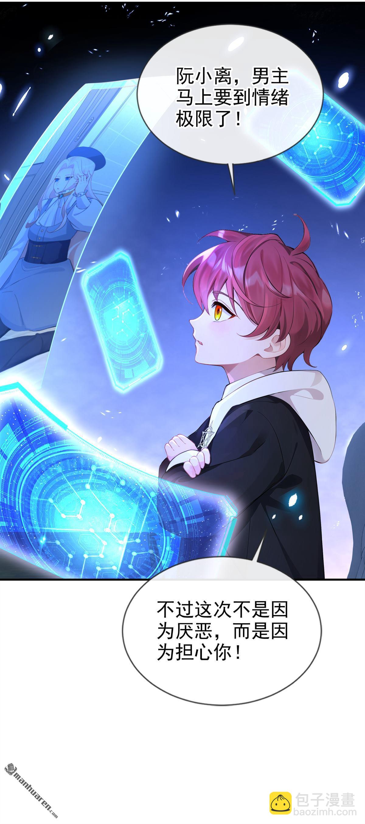 第116回 有人跟踪你！-第116话