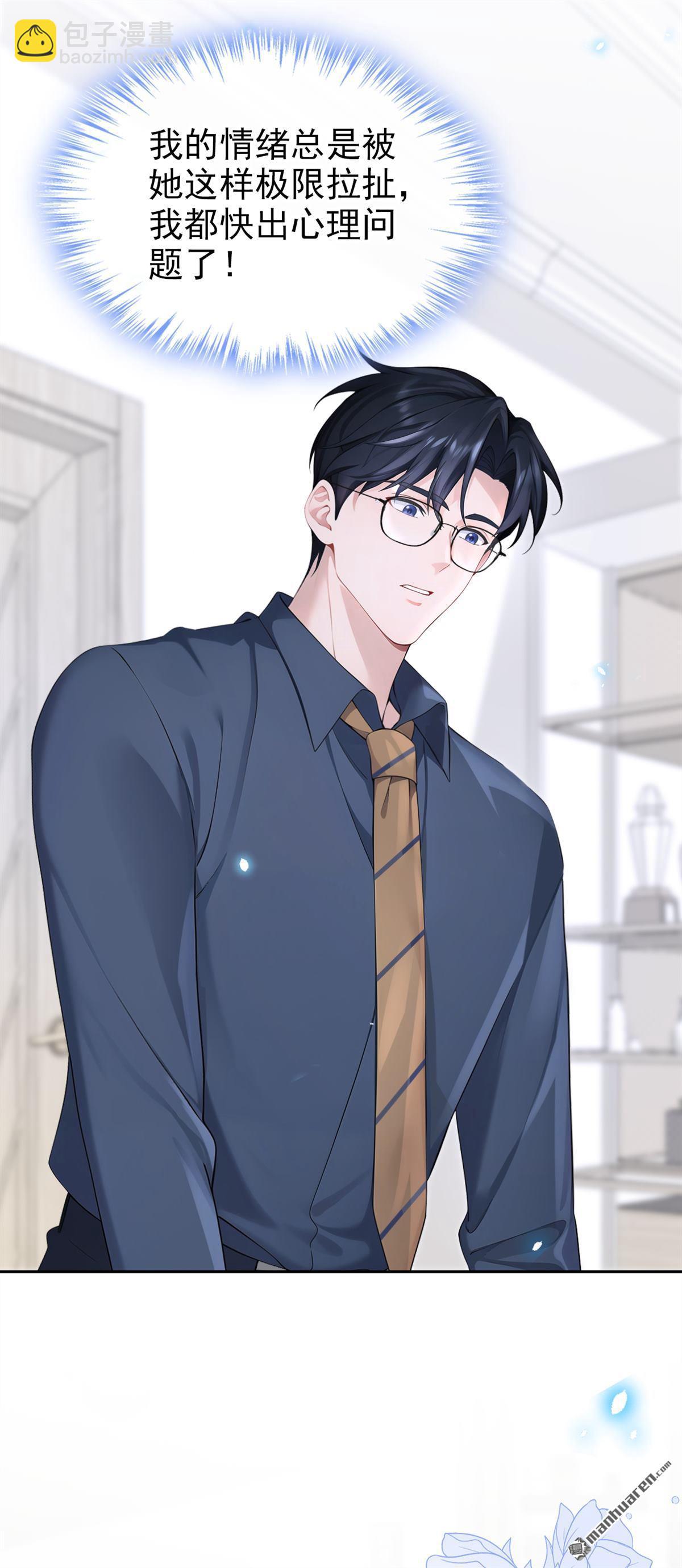 第116回 有人跟踪你！-第116话