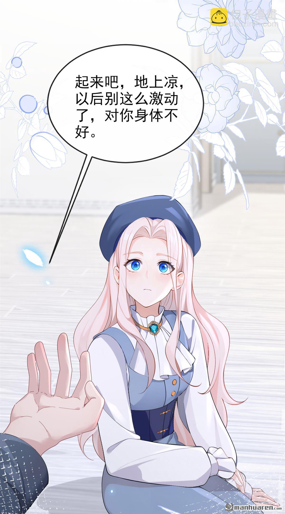 第116回 有人跟踪你！-第116话