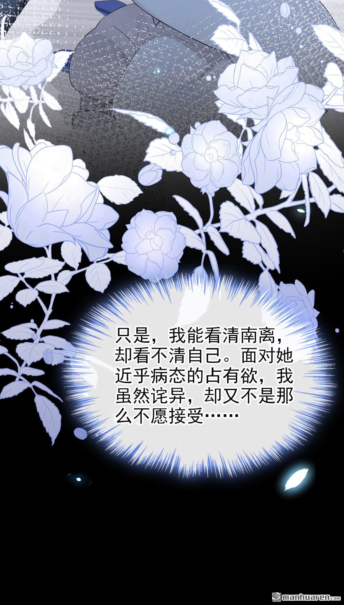 第116回 有人跟踪你！-第116话