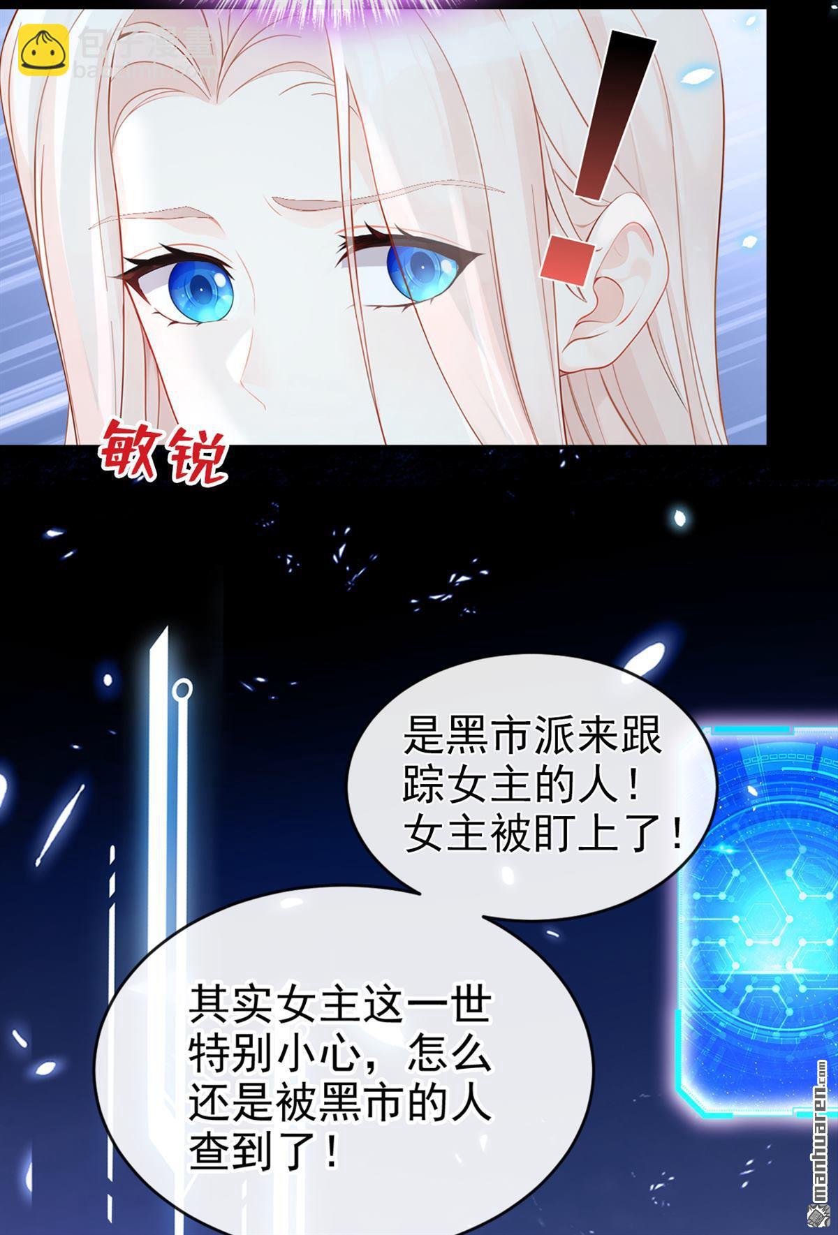 第116回 有人跟踪你！-第116话