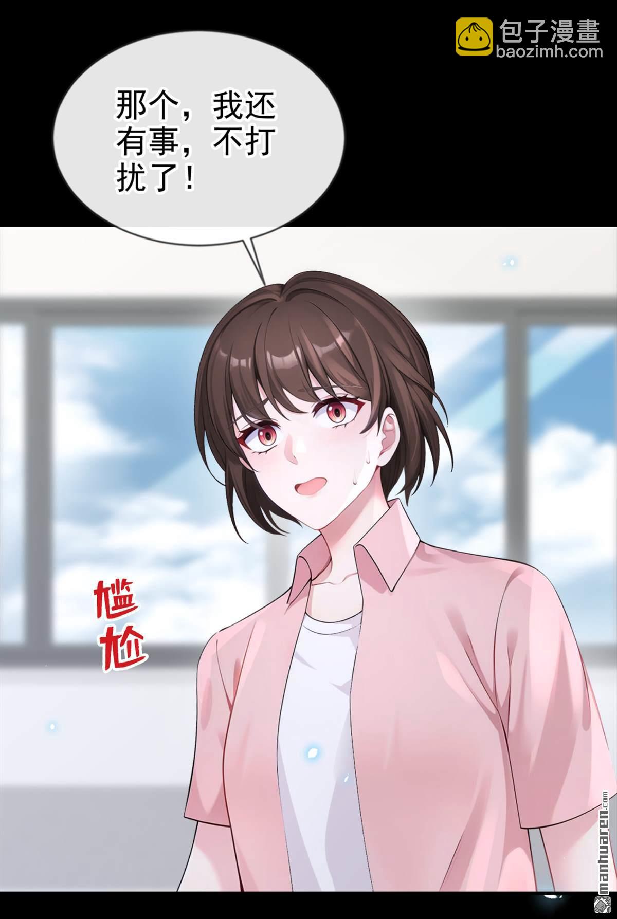 第116回 有人跟踪你！-第116话