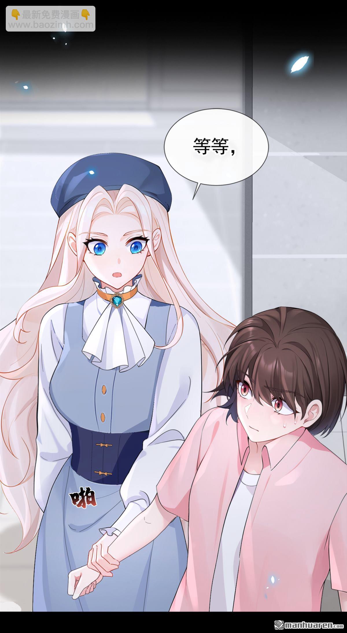 第116回 有人跟踪你！-第116话