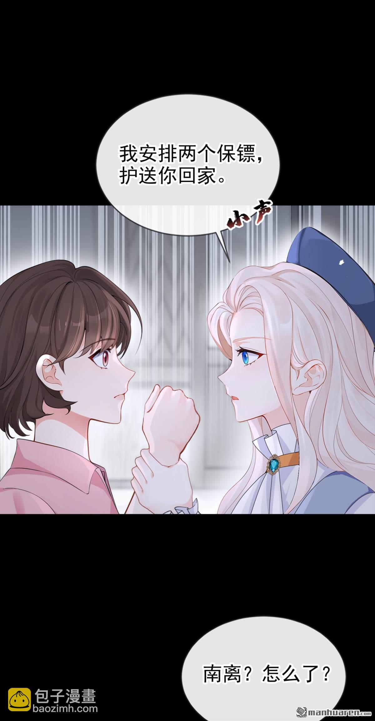 第116回 有人跟踪你！-第116话