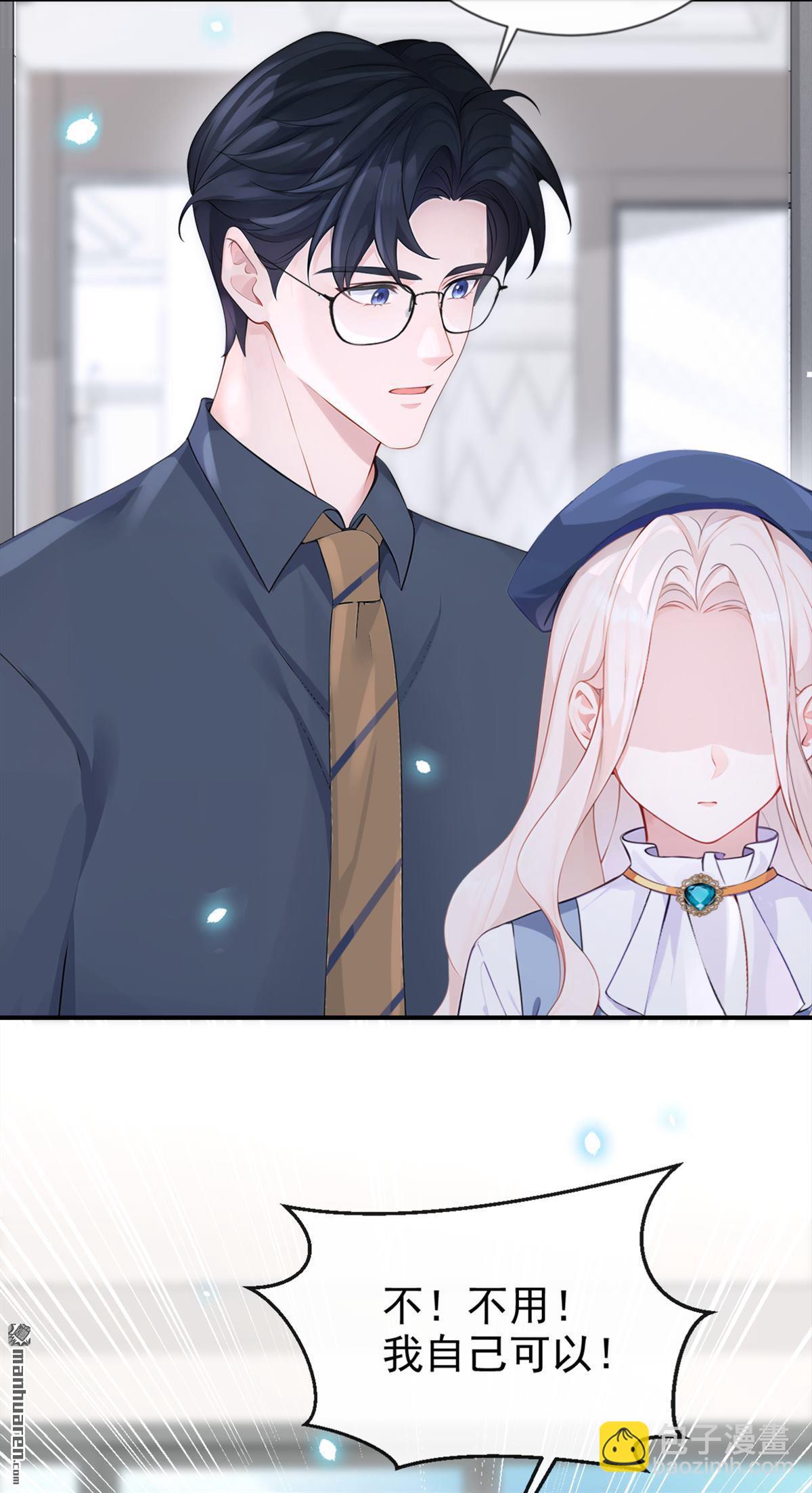 第116回 有人跟踪你！-第116话