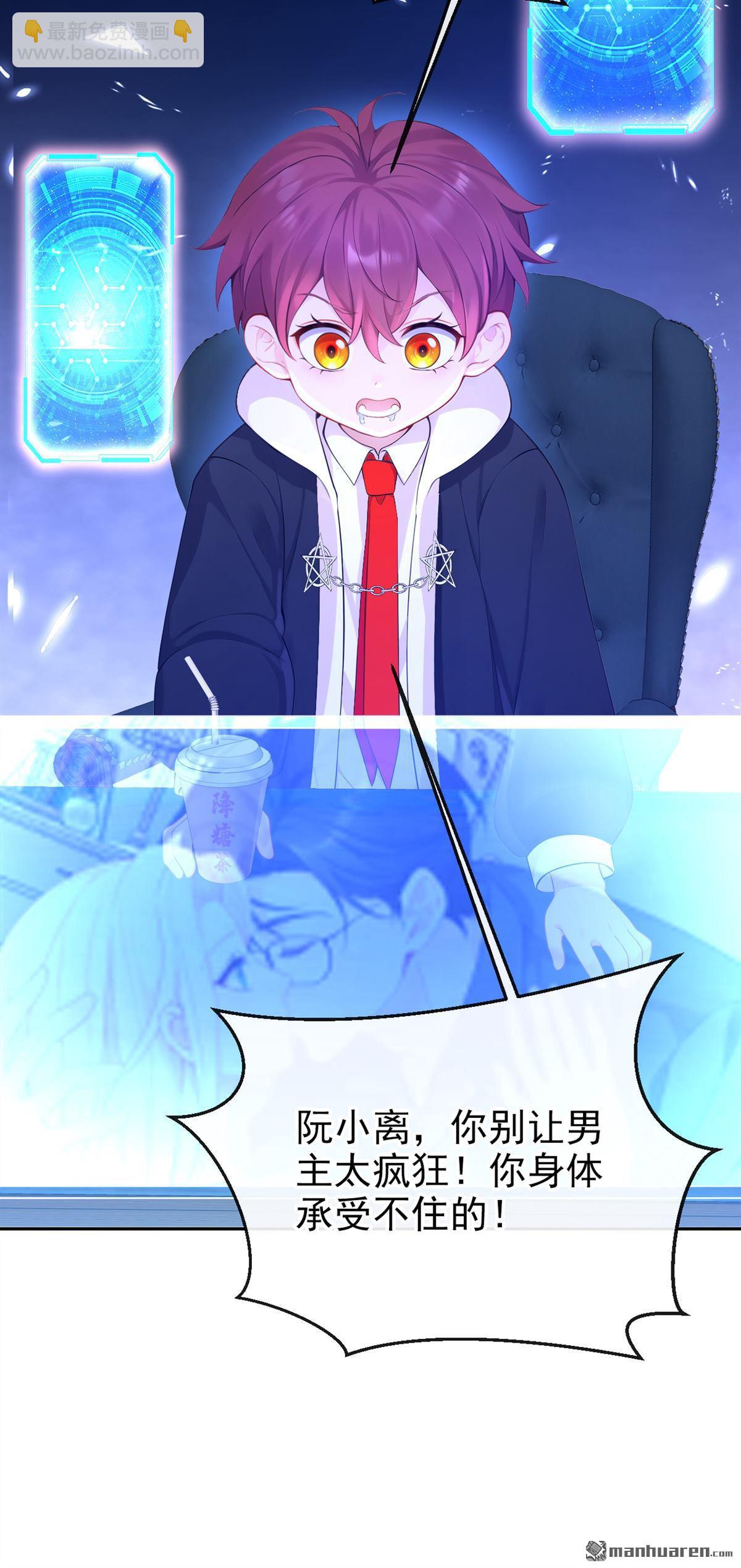 第118回 秦医生，你要亲我？-第118话