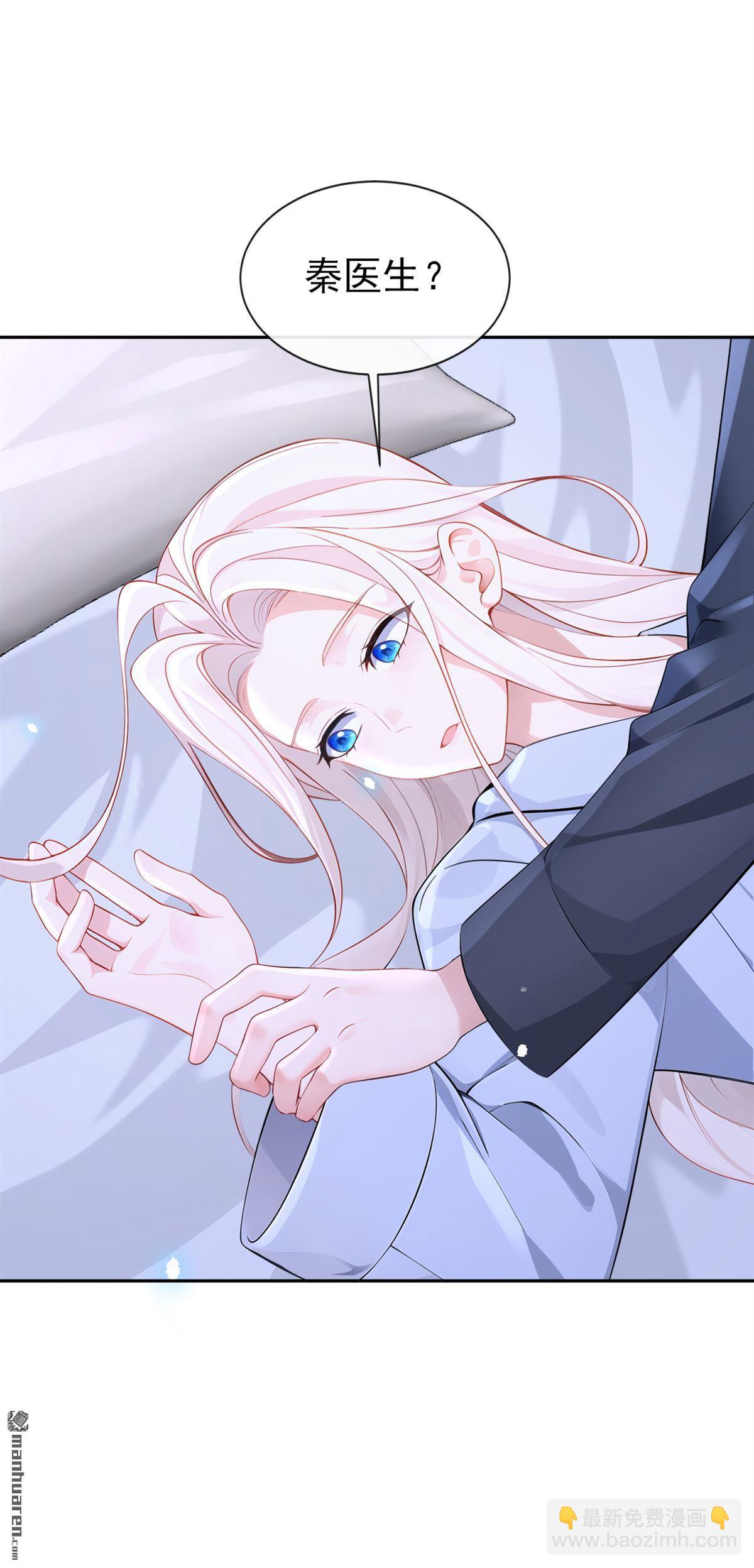 第118回 秦医生，你要亲我？-第118话