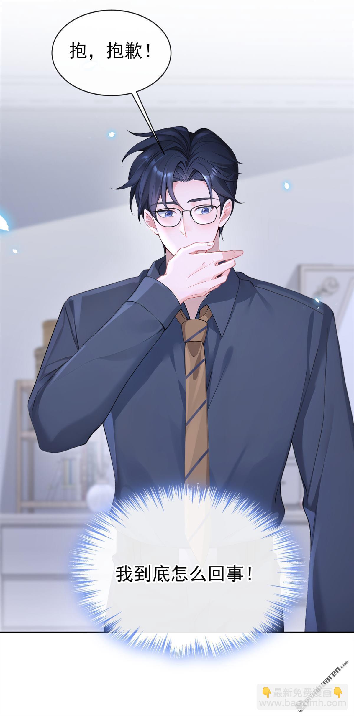 第118回 秦医生，你要亲我？-第118话