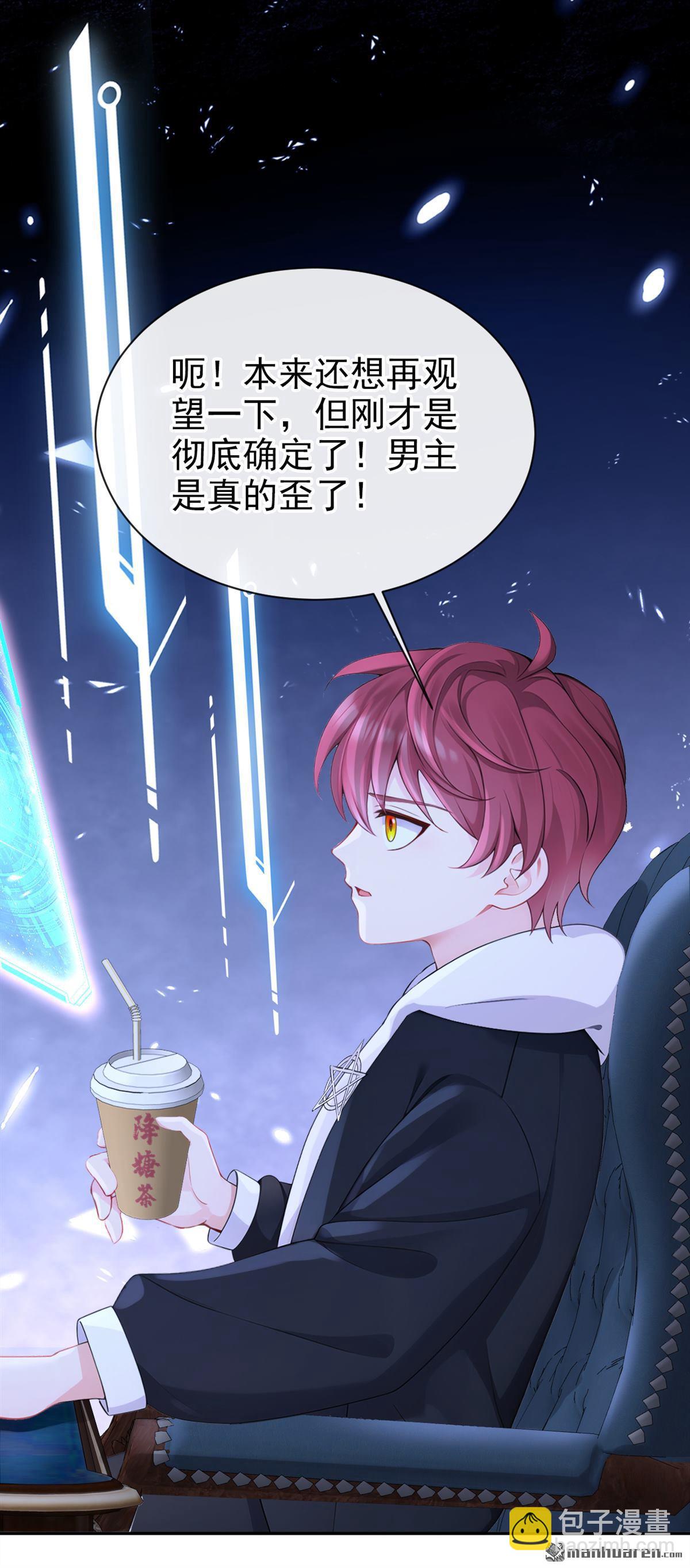 第118回 秦医生，你要亲我？-第118话