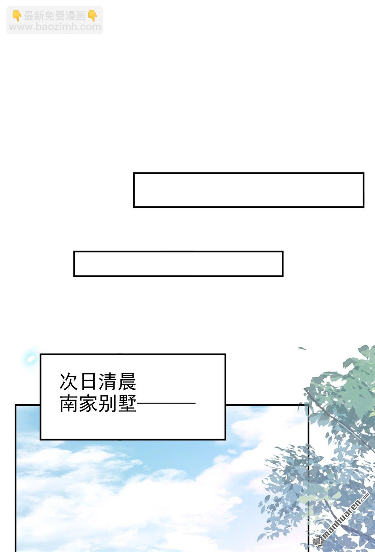 第118回 秦医生，你要亲我？-第118话