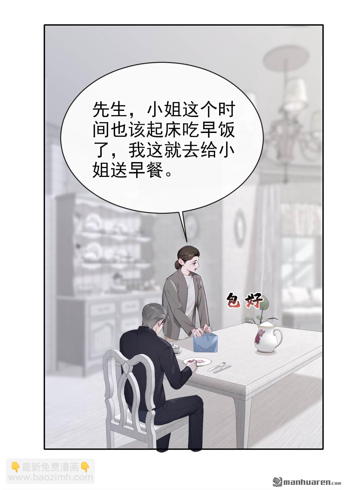 第118回 秦医生，你要亲我？-第118话