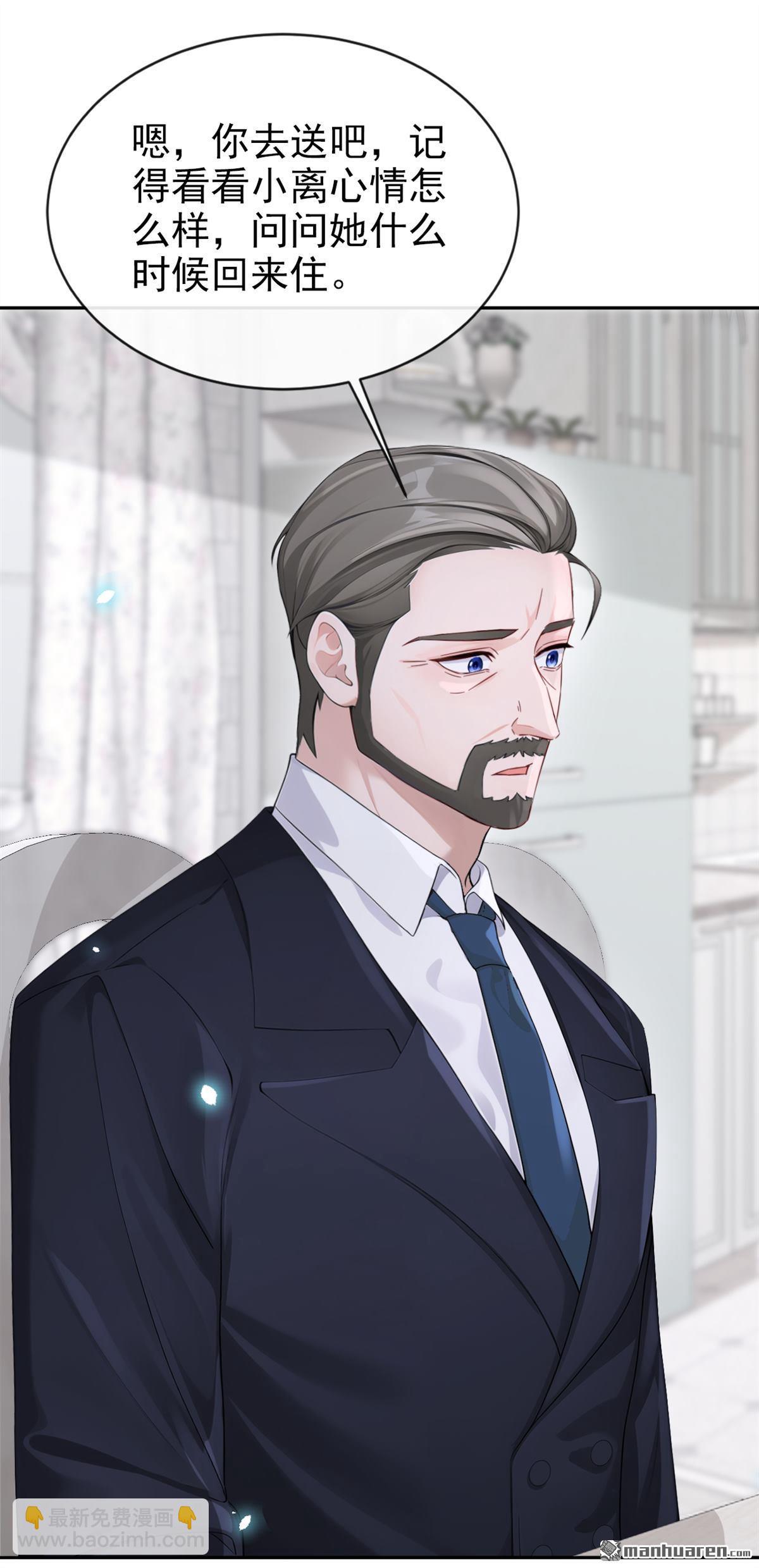 第118回 秦医生，你要亲我？-第118话