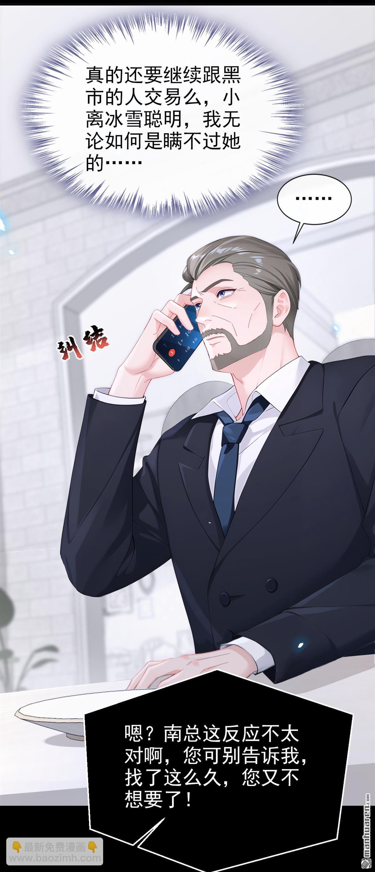 第118回 秦医生，你要亲我？-第118话