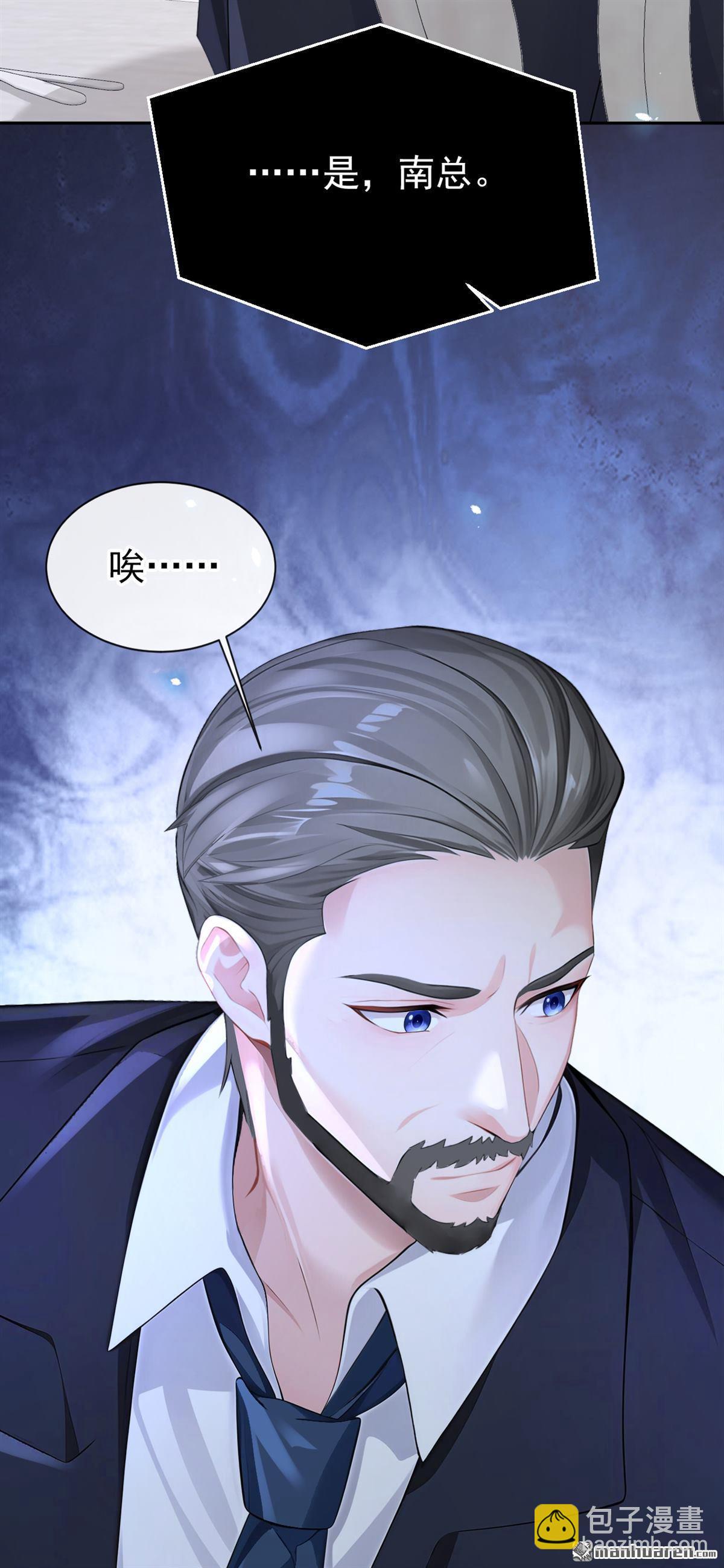 第118回 秦医生，你要亲我？-第118话