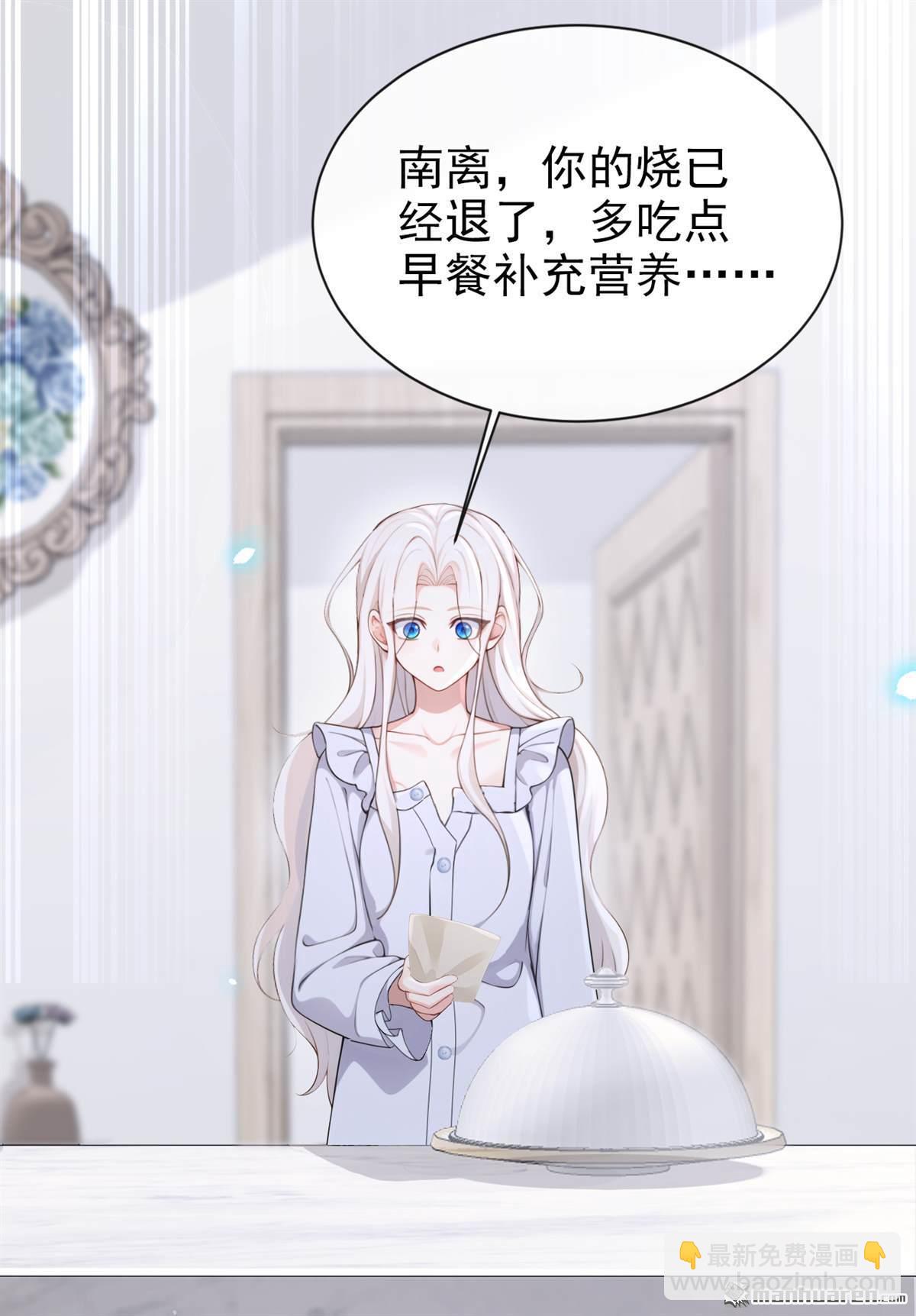 第118回 秦医生，你要亲我？-第118话