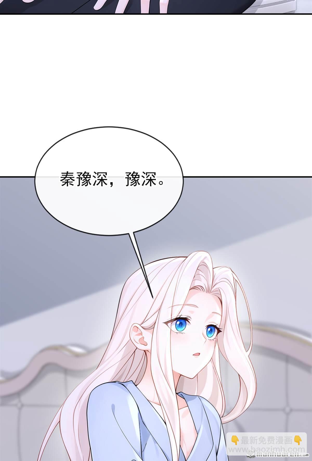 第118回 秦医生，你要亲我？-第118话