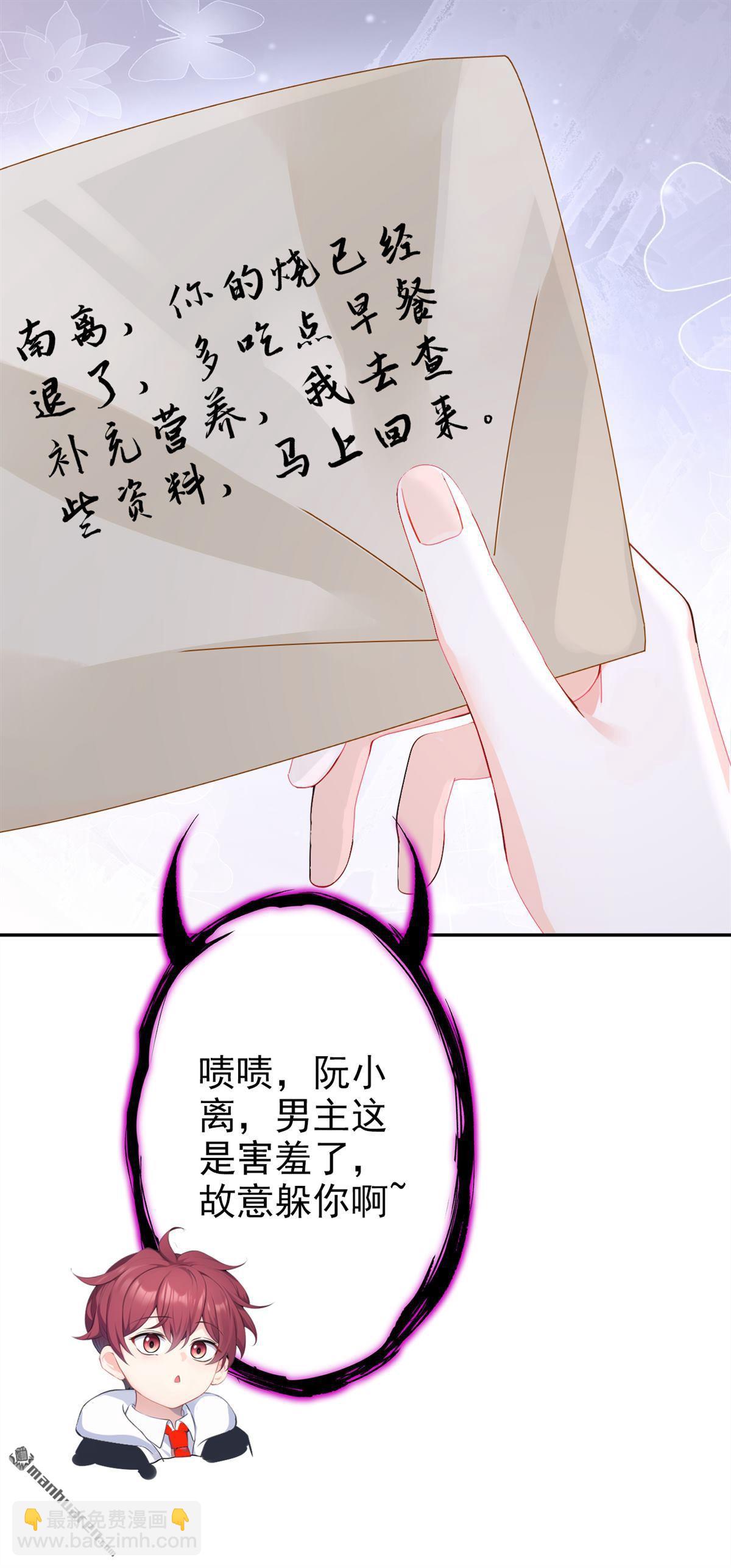 第118回 秦医生，你要亲我？-第118话