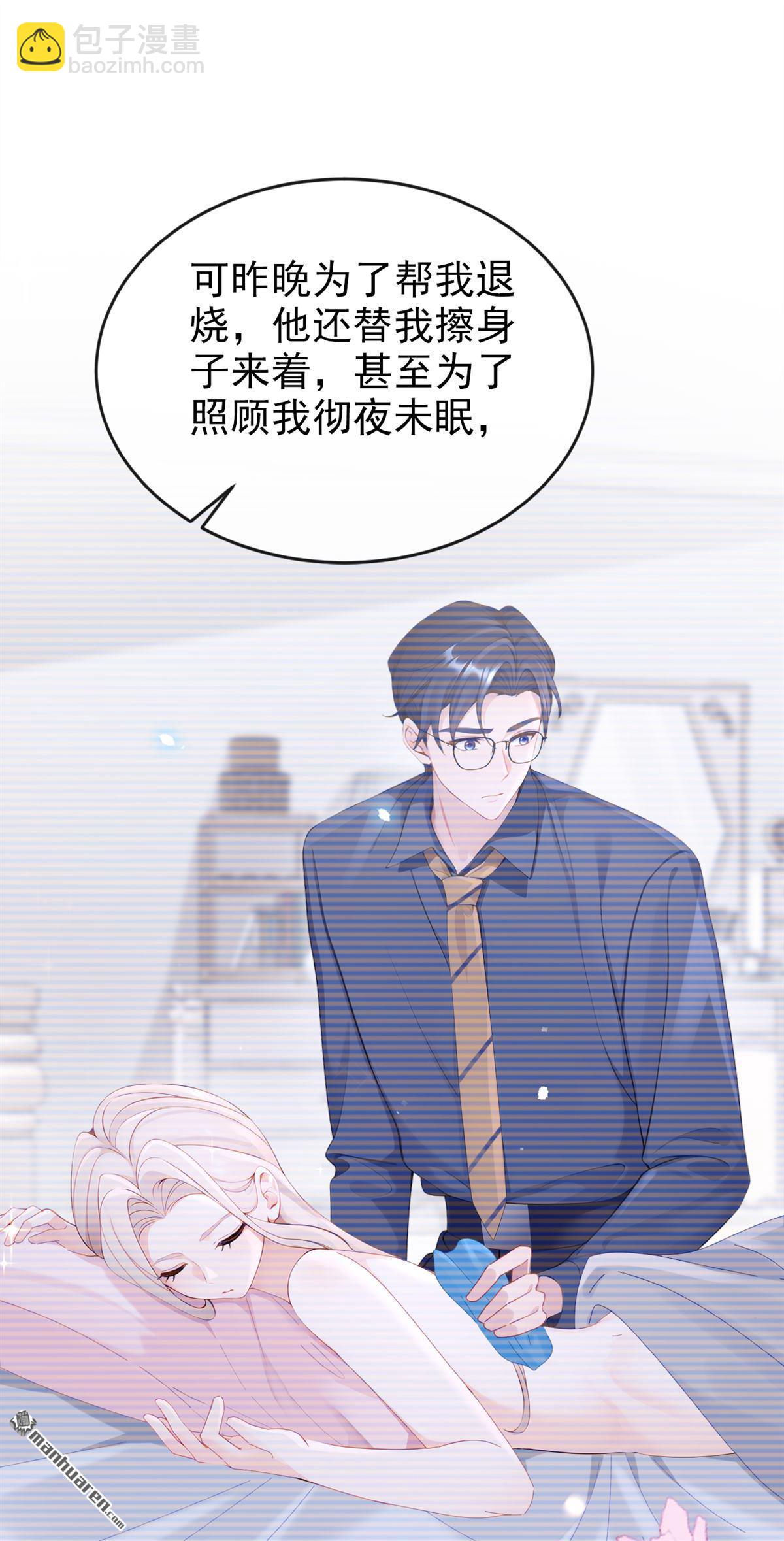 第118回 秦医生，你要亲我？-第118话