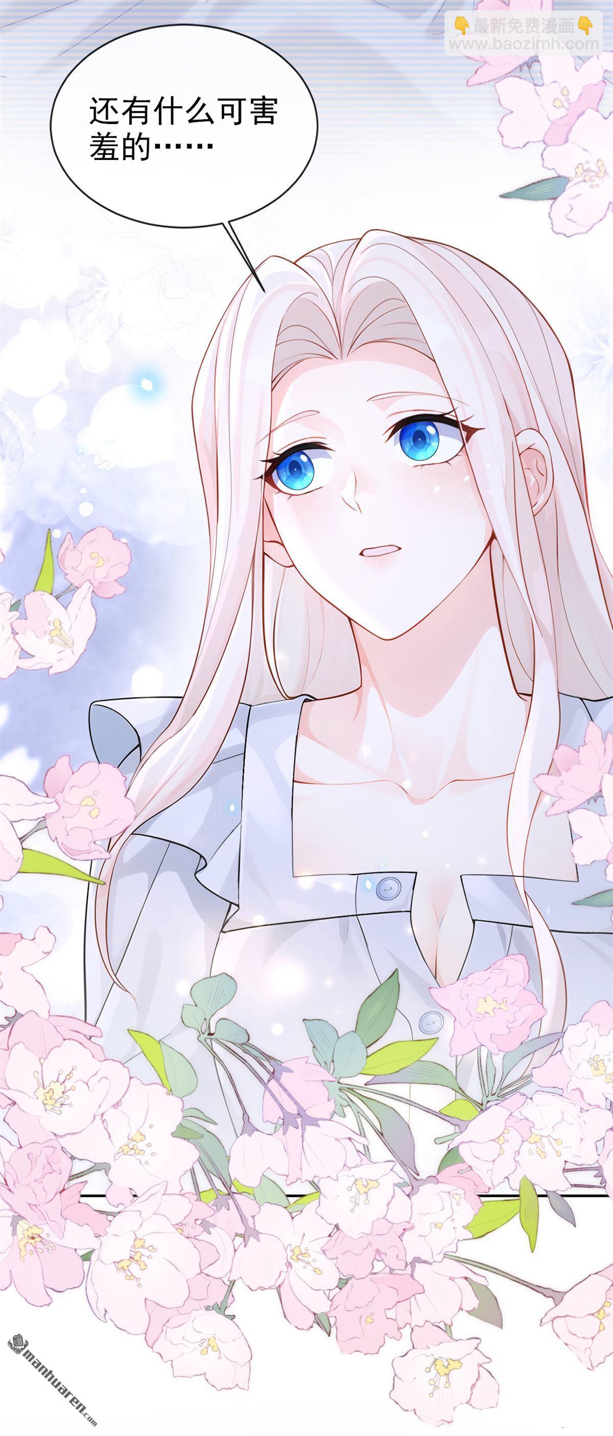 第118回 秦医生，你要亲我？-第118话