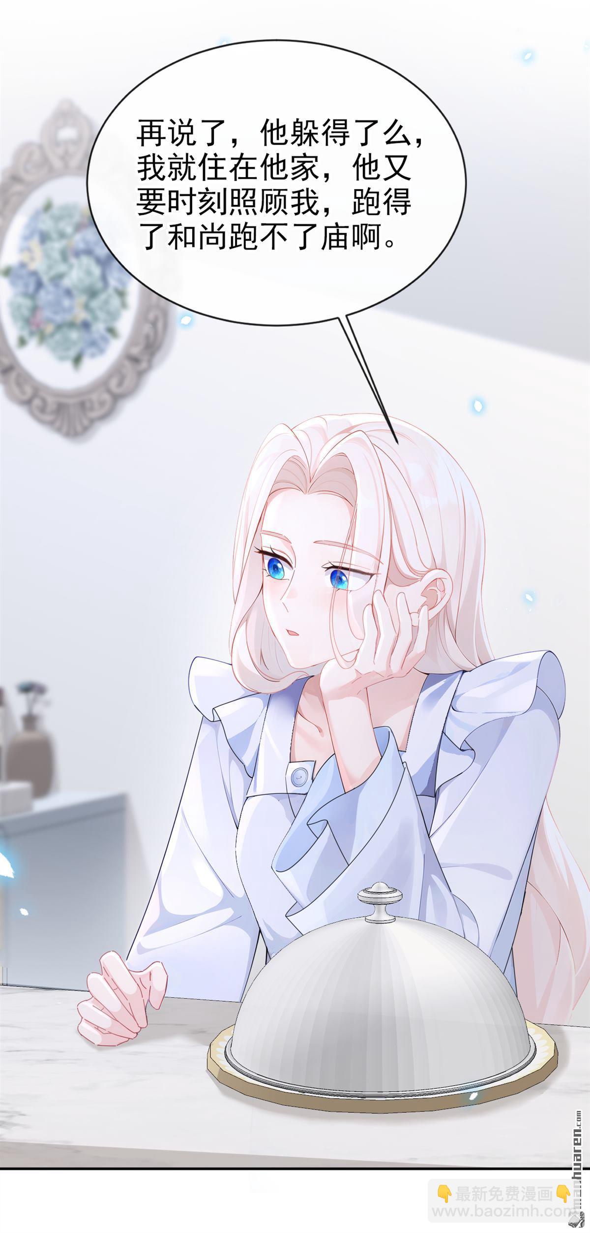 第118回 秦医生，你要亲我？-第118话