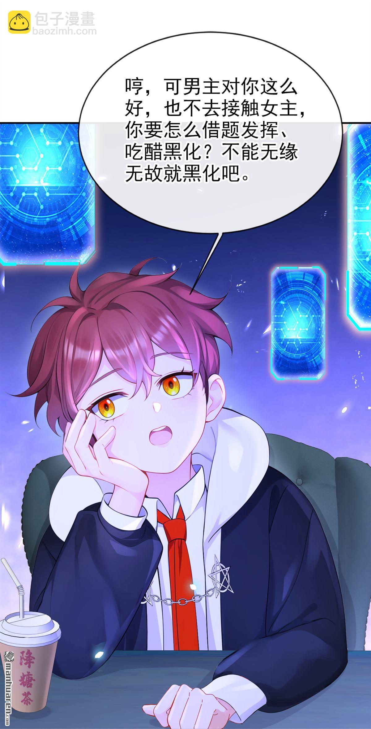 第118回 秦医生，你要亲我？-第118话