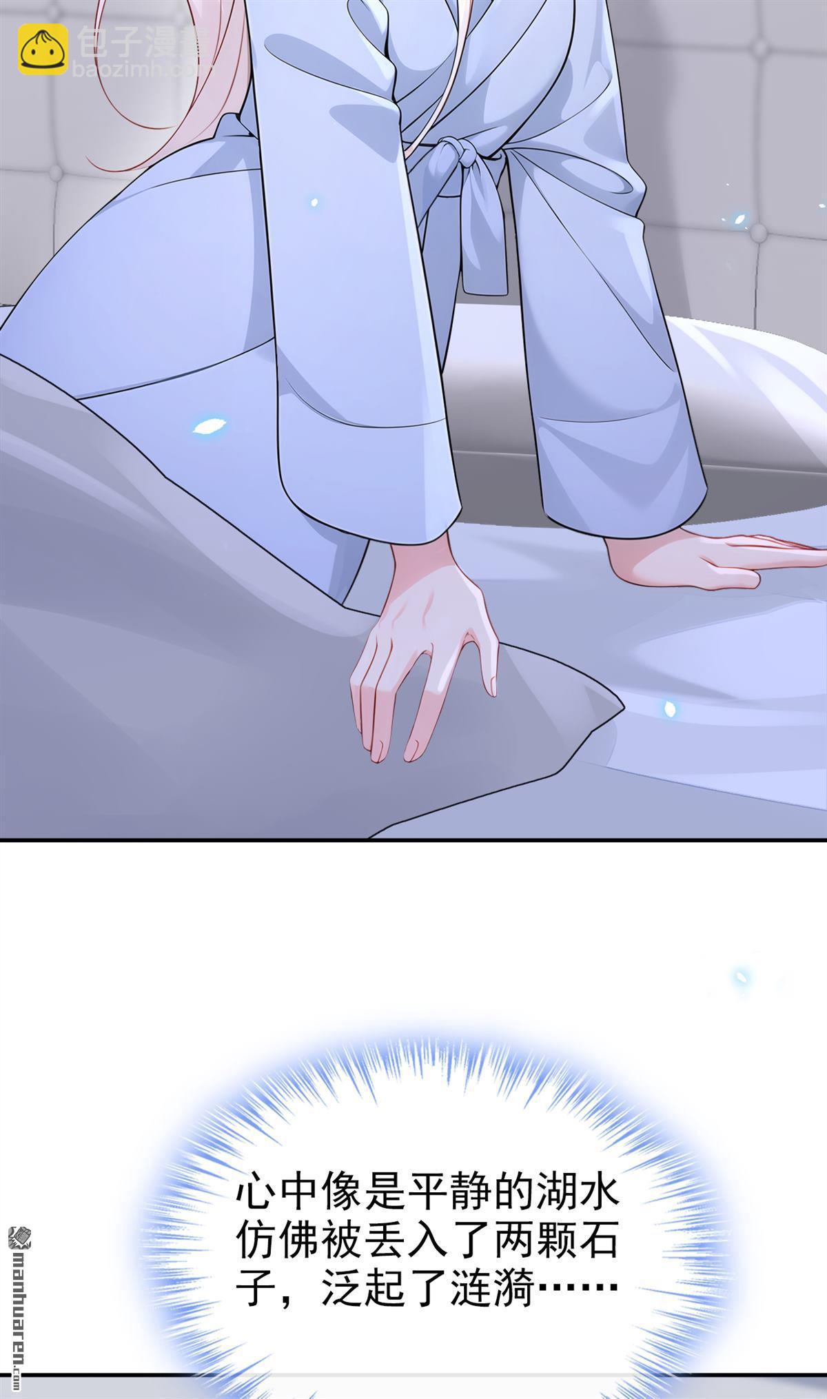 第118回 秦医生，你要亲我？-第118话