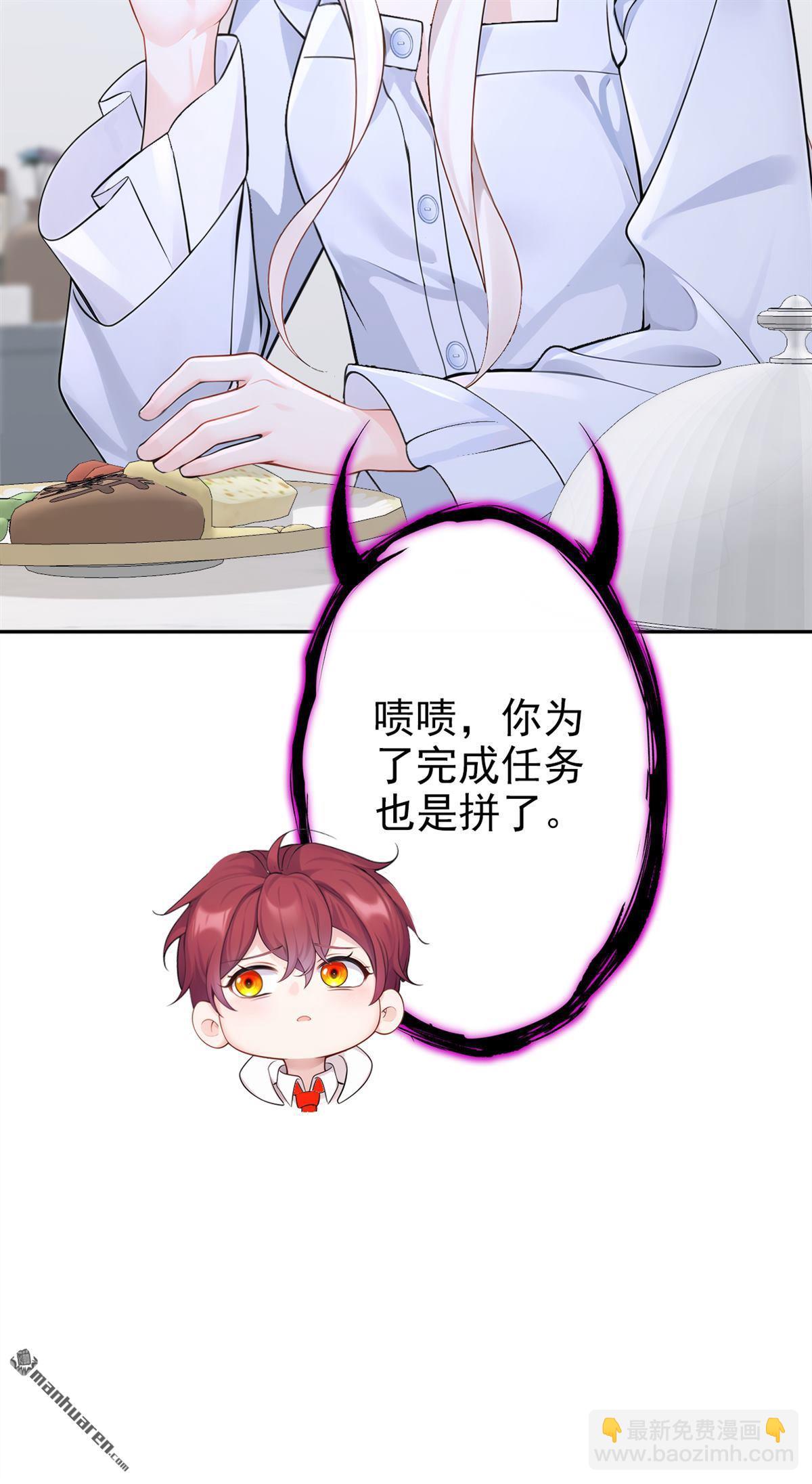 第118回 秦医生，你要亲我？-第118话