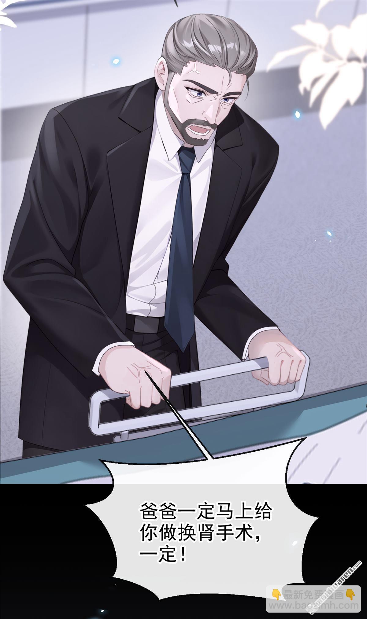 第120回 都是我害了你-第120话