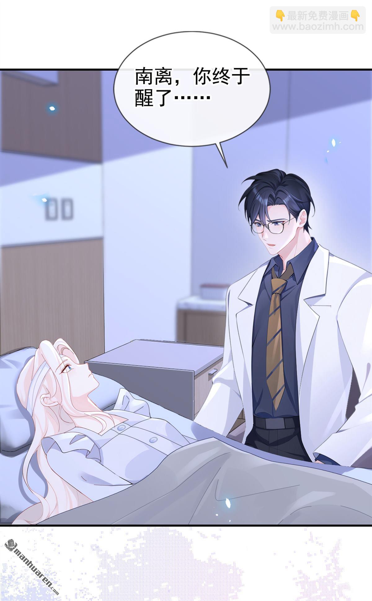 第120回 都是我害了你-第120话