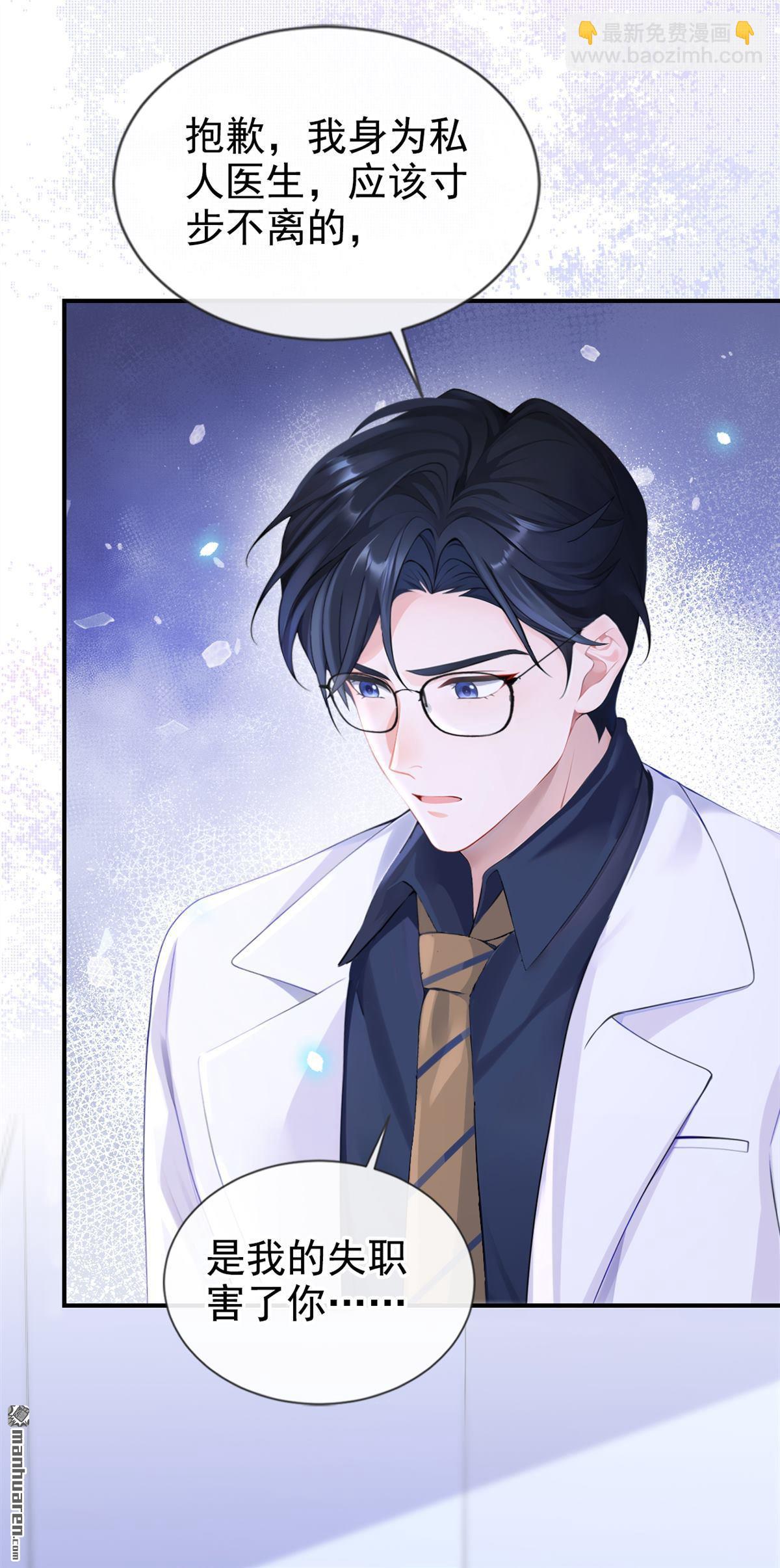 第120回 都是我害了你-第120话