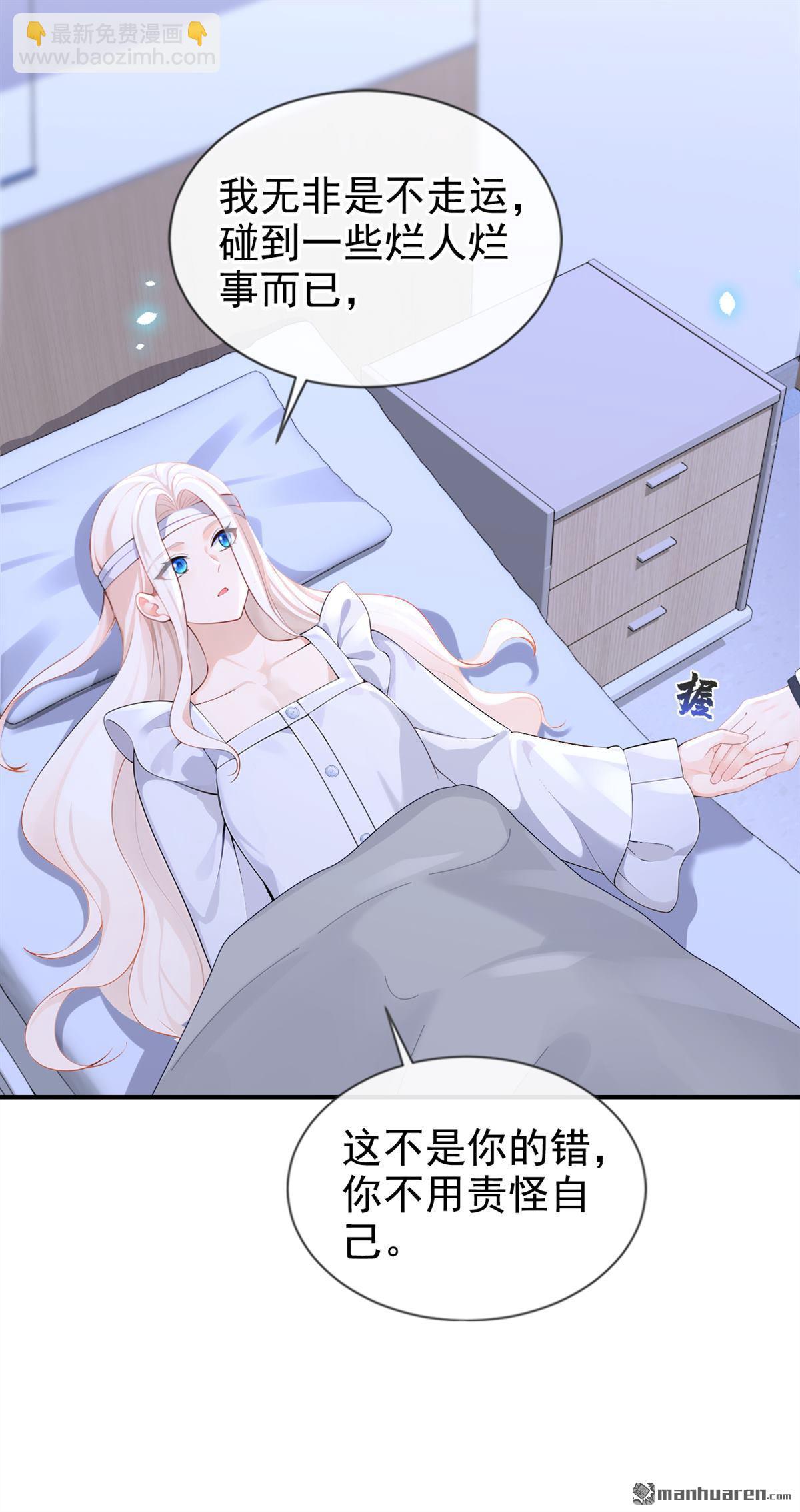 第120回 都是我害了你-第120话