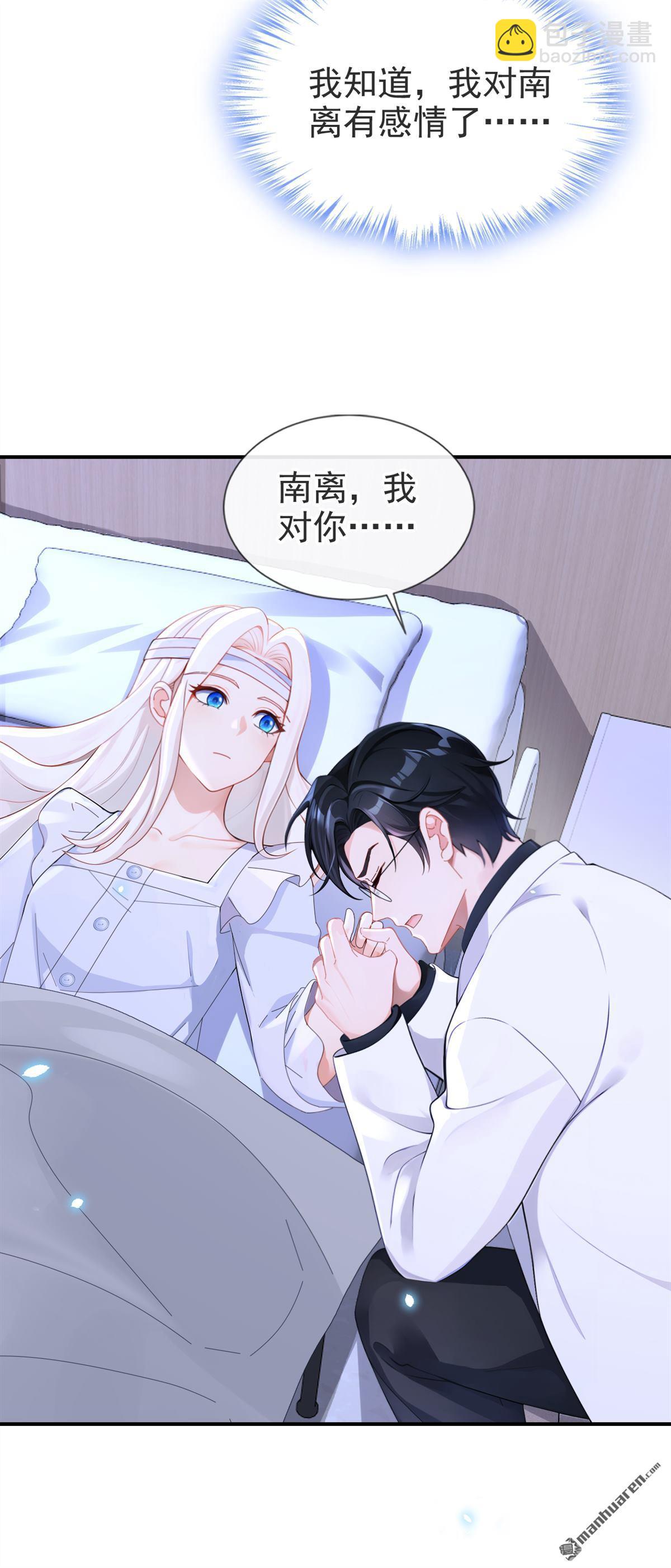 第120回 都是我害了你-第120话